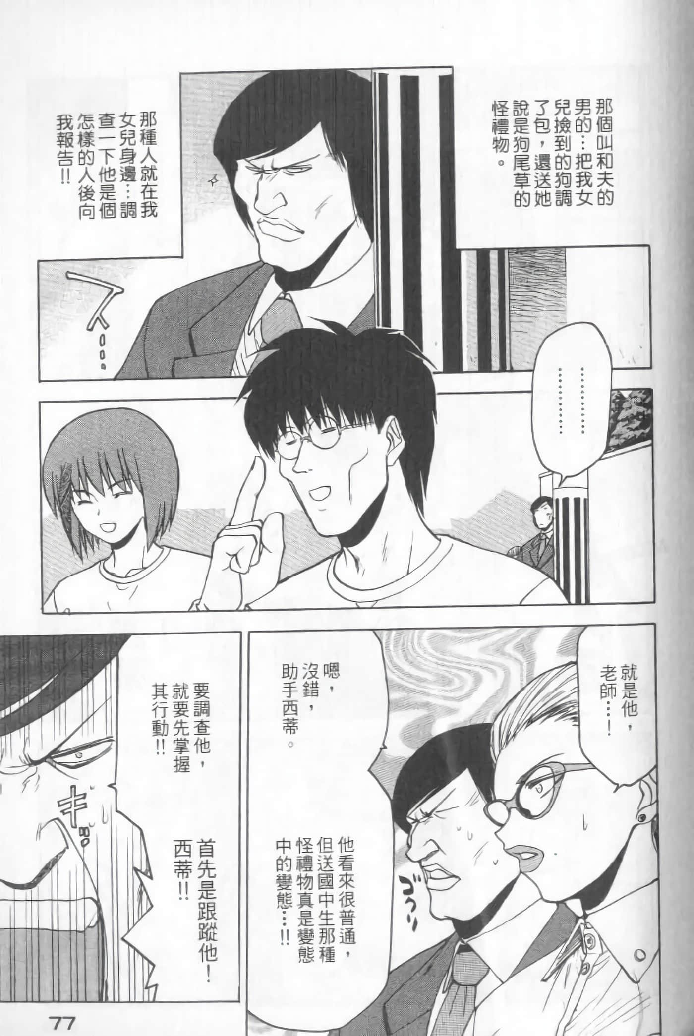 Page 79