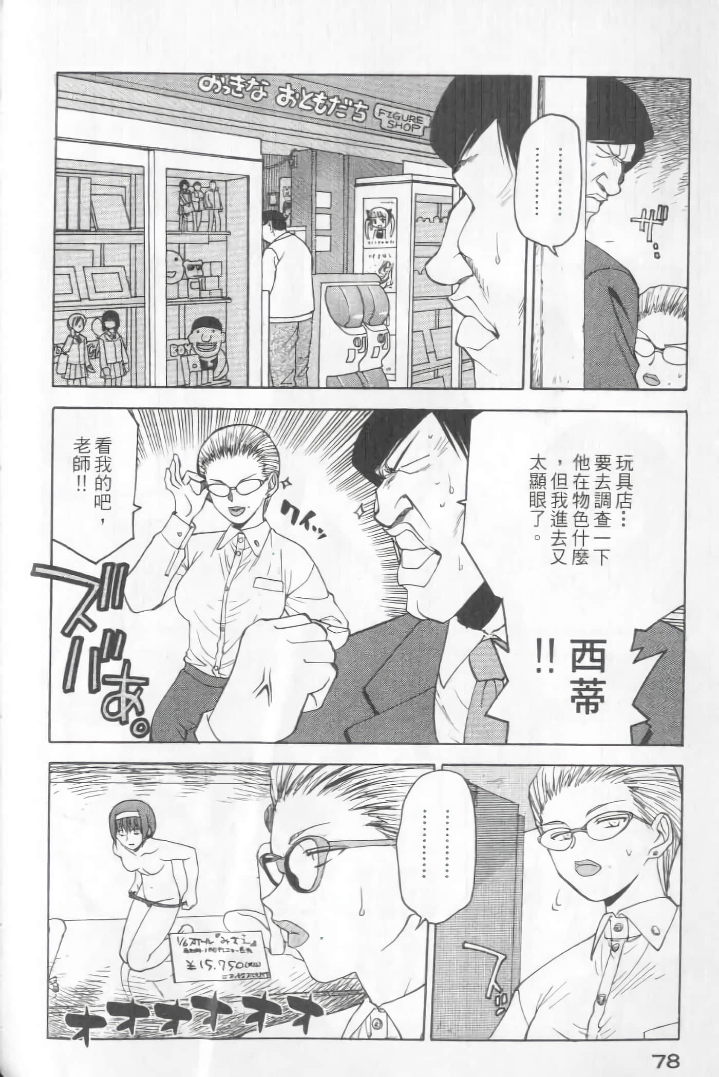 Page 80