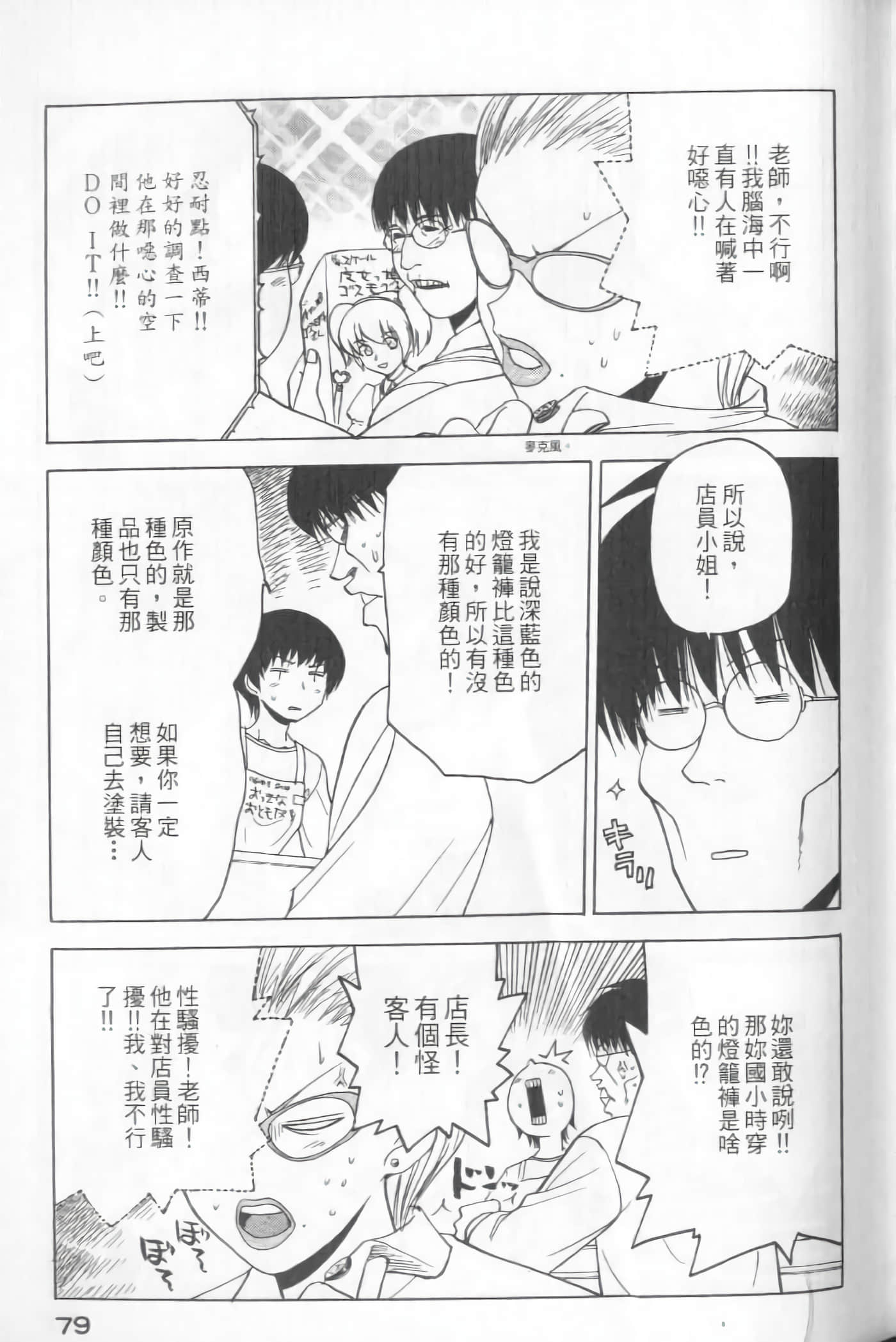 Page 81