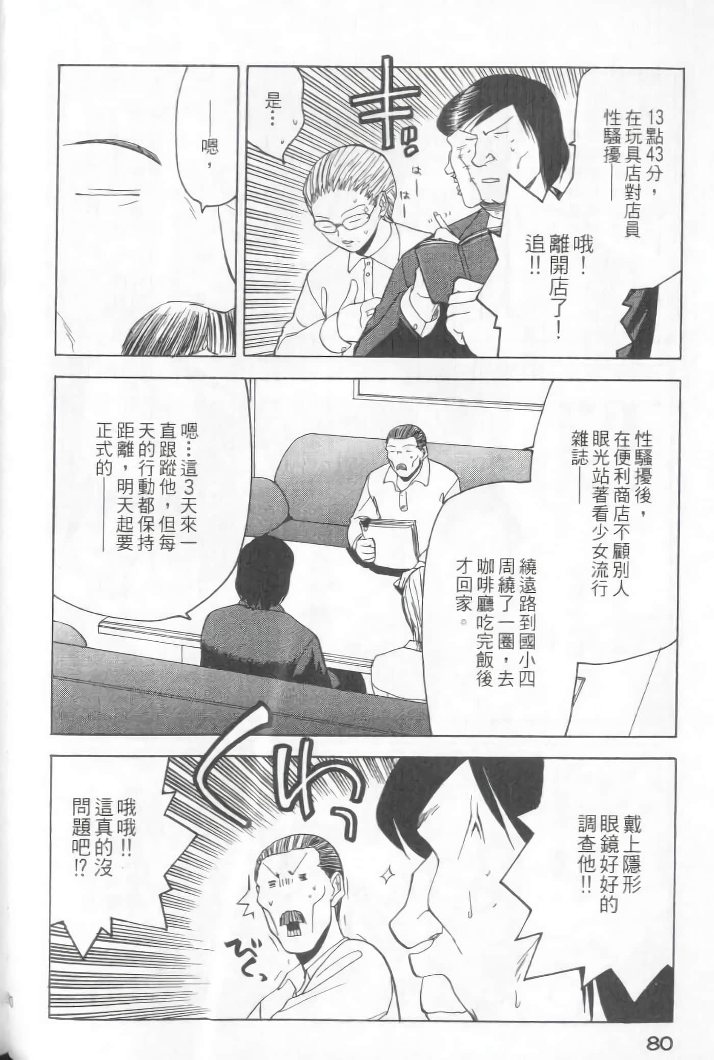 Page 82