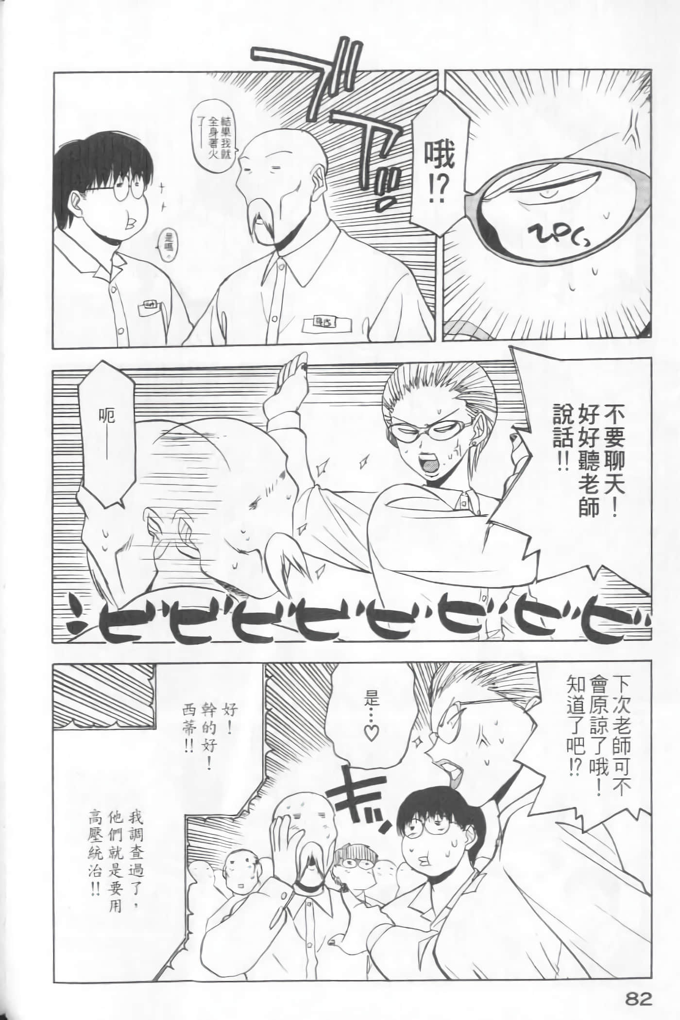 Page 84