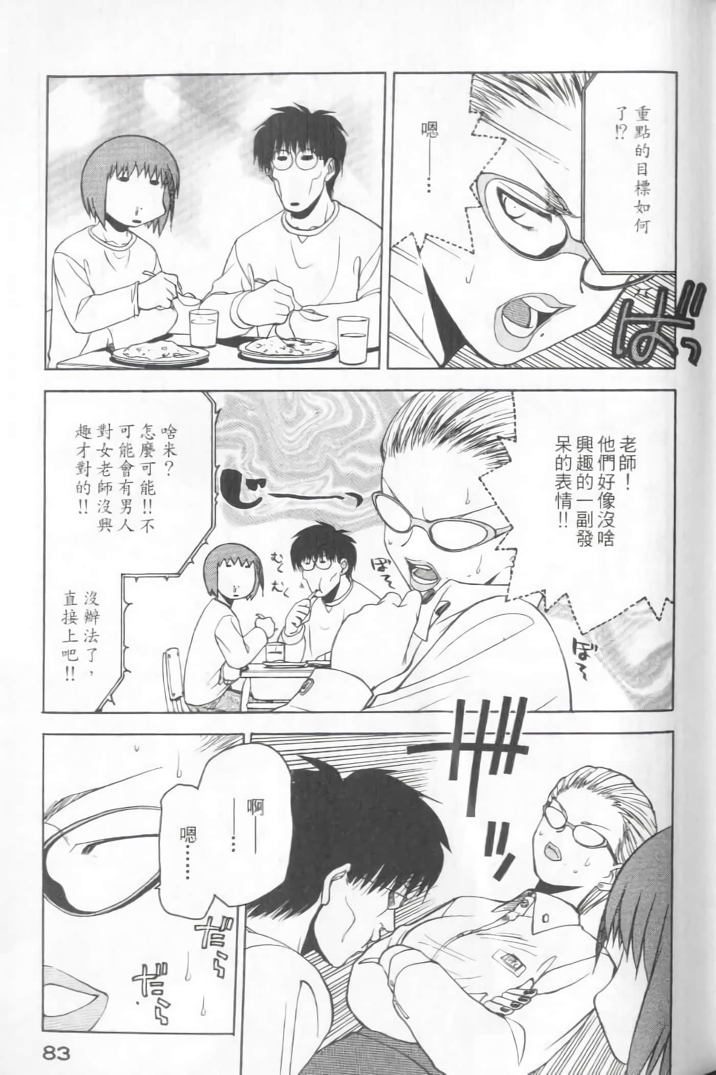 Page 85