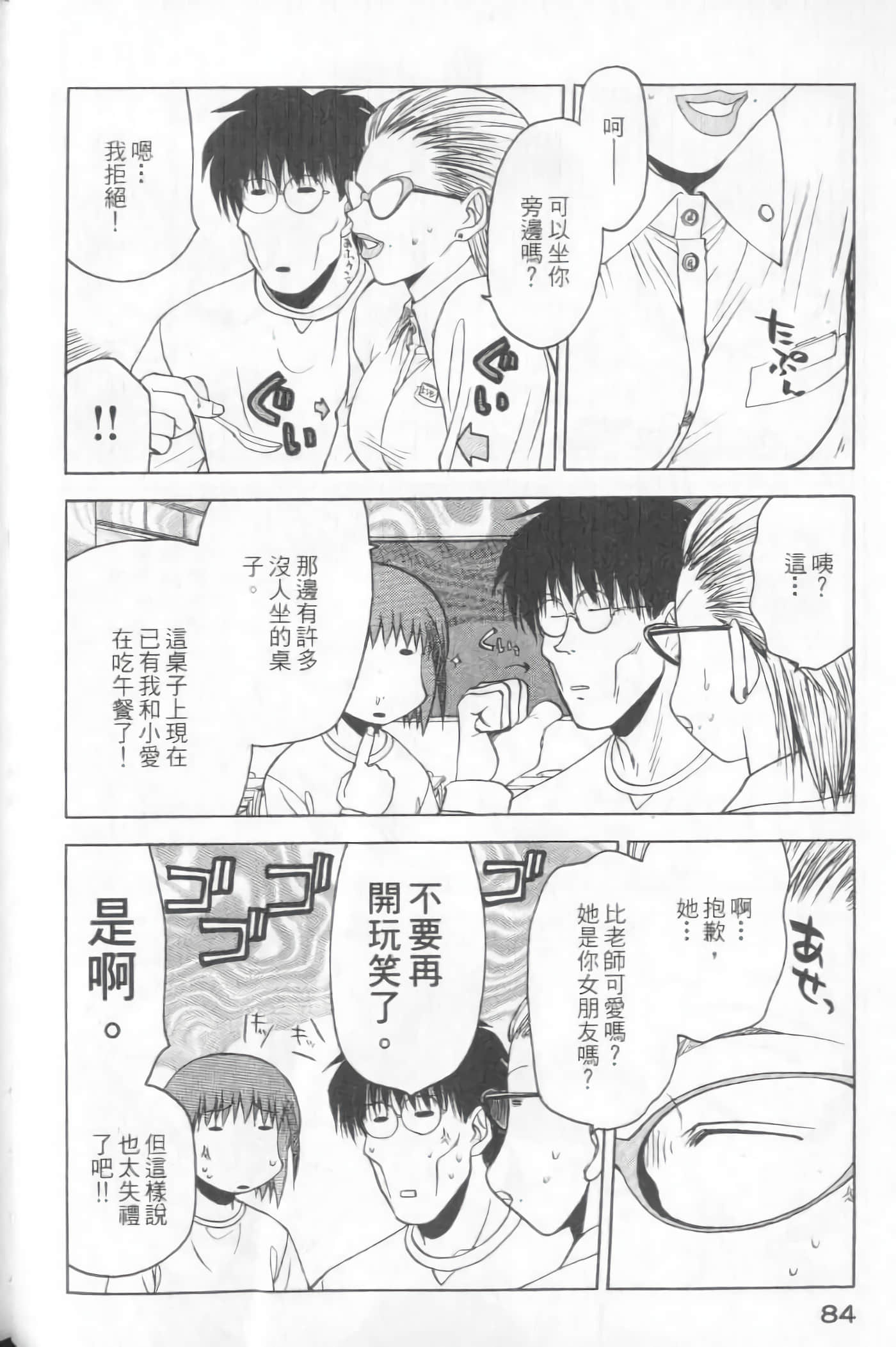 Page 86