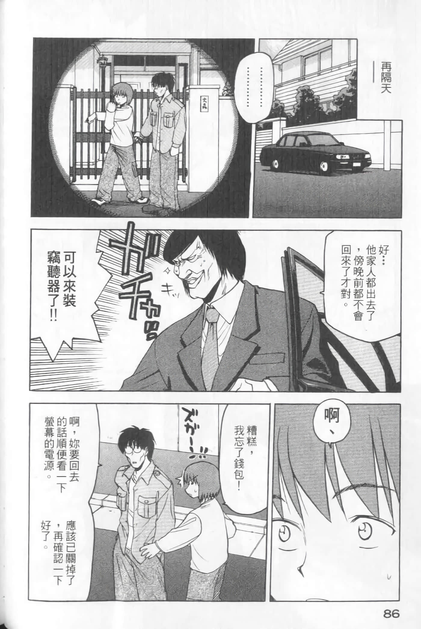 Page 88