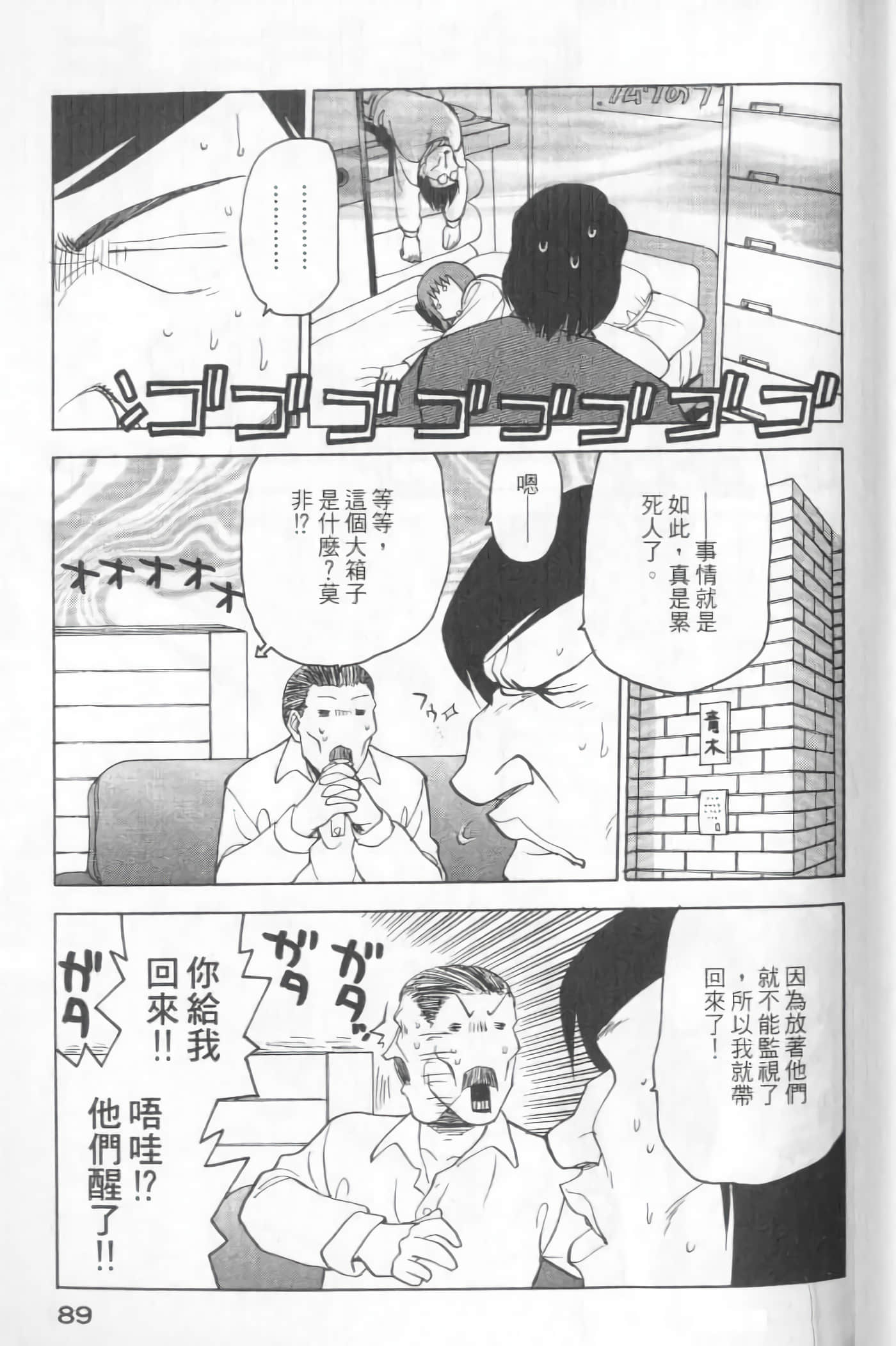Page 91