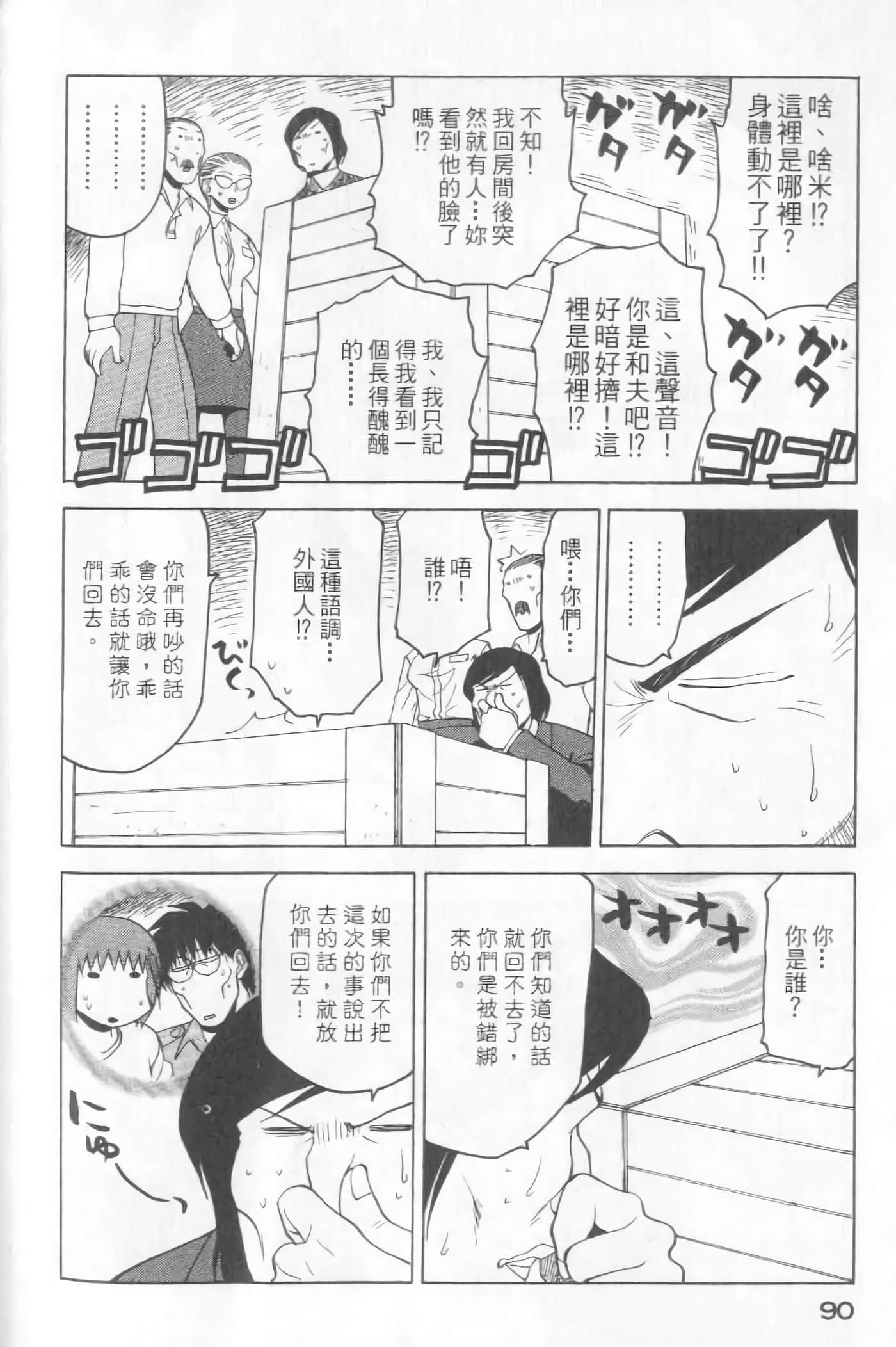 Page 92