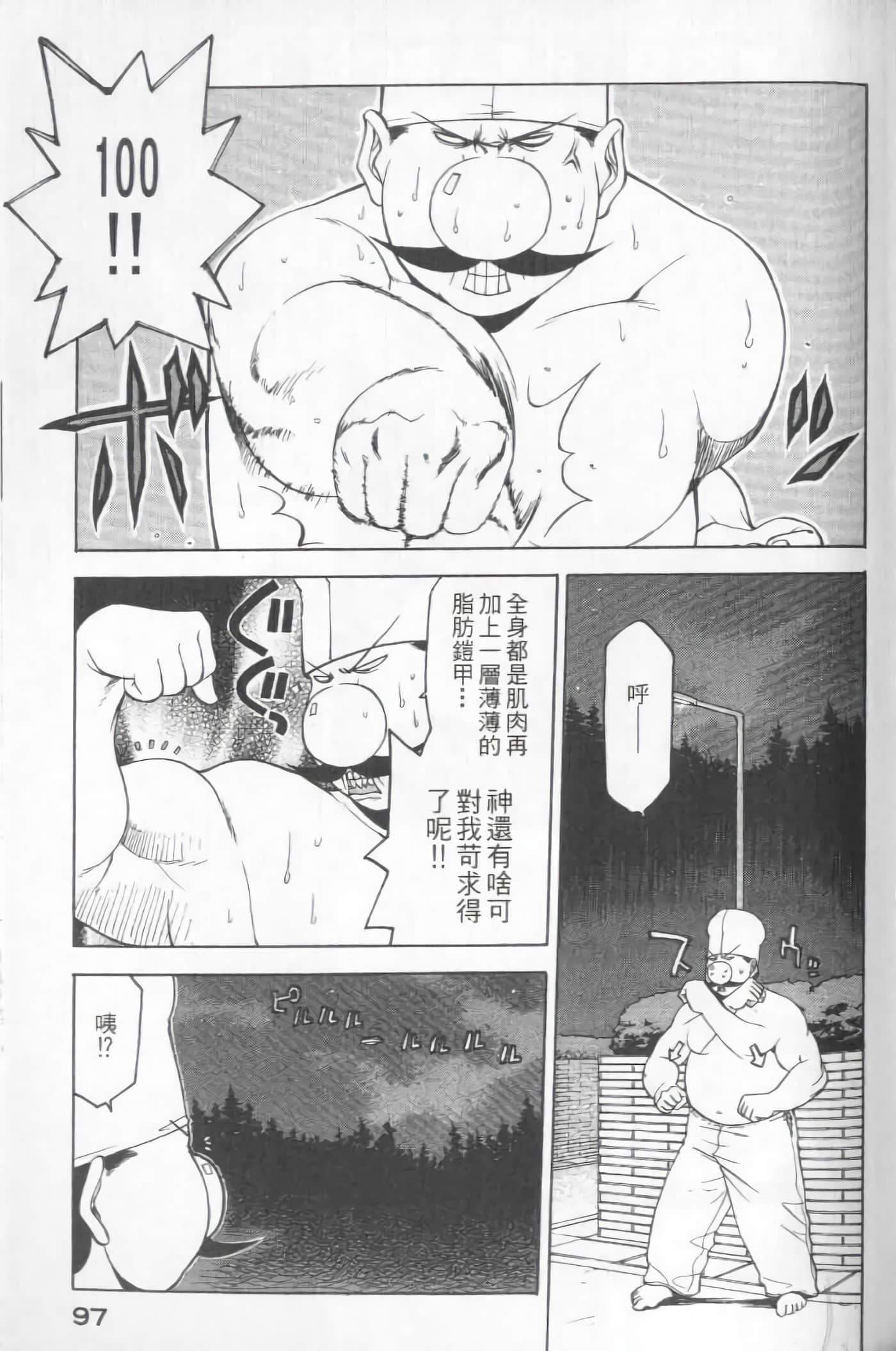 Page 99