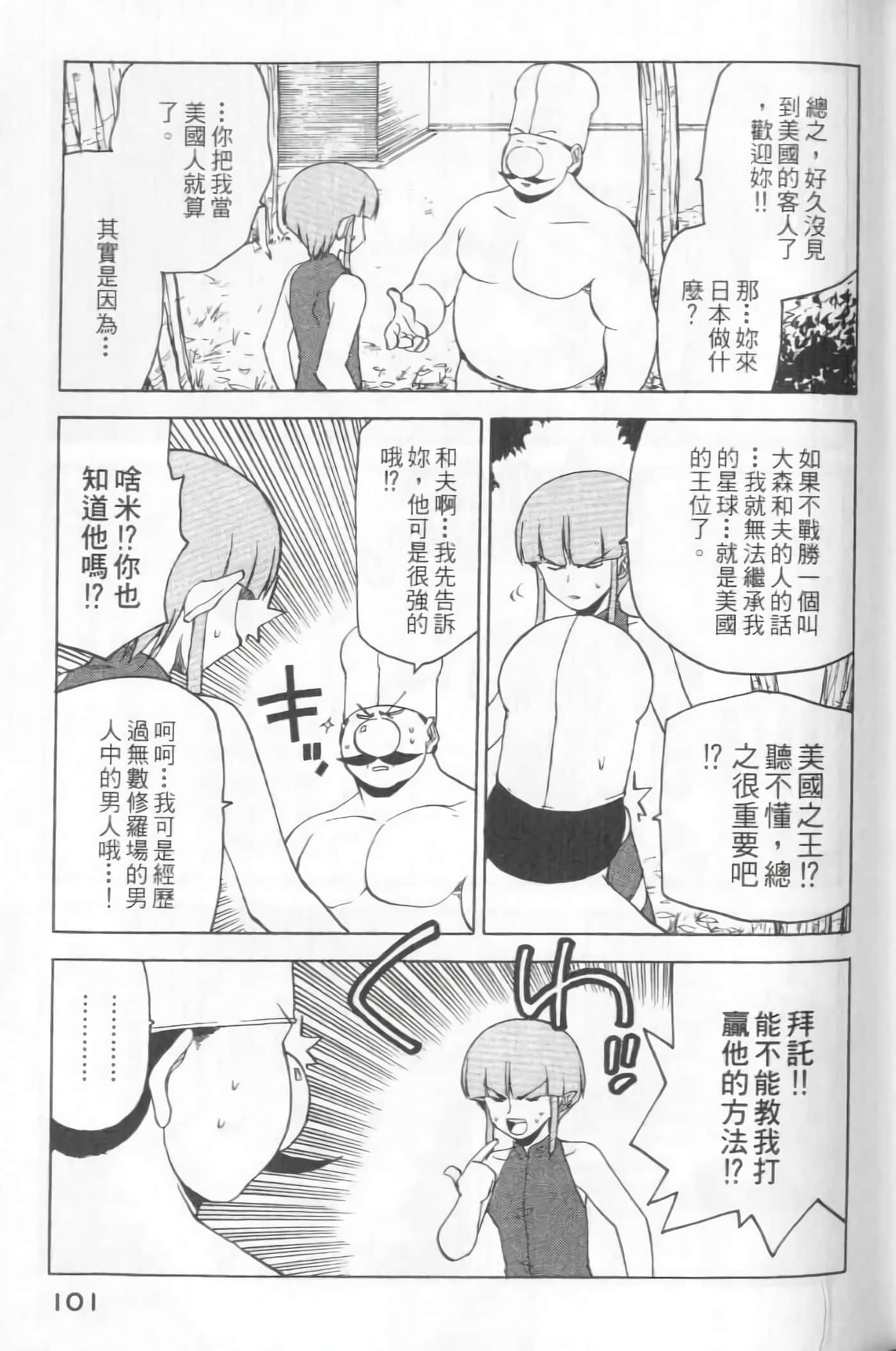 Page 103