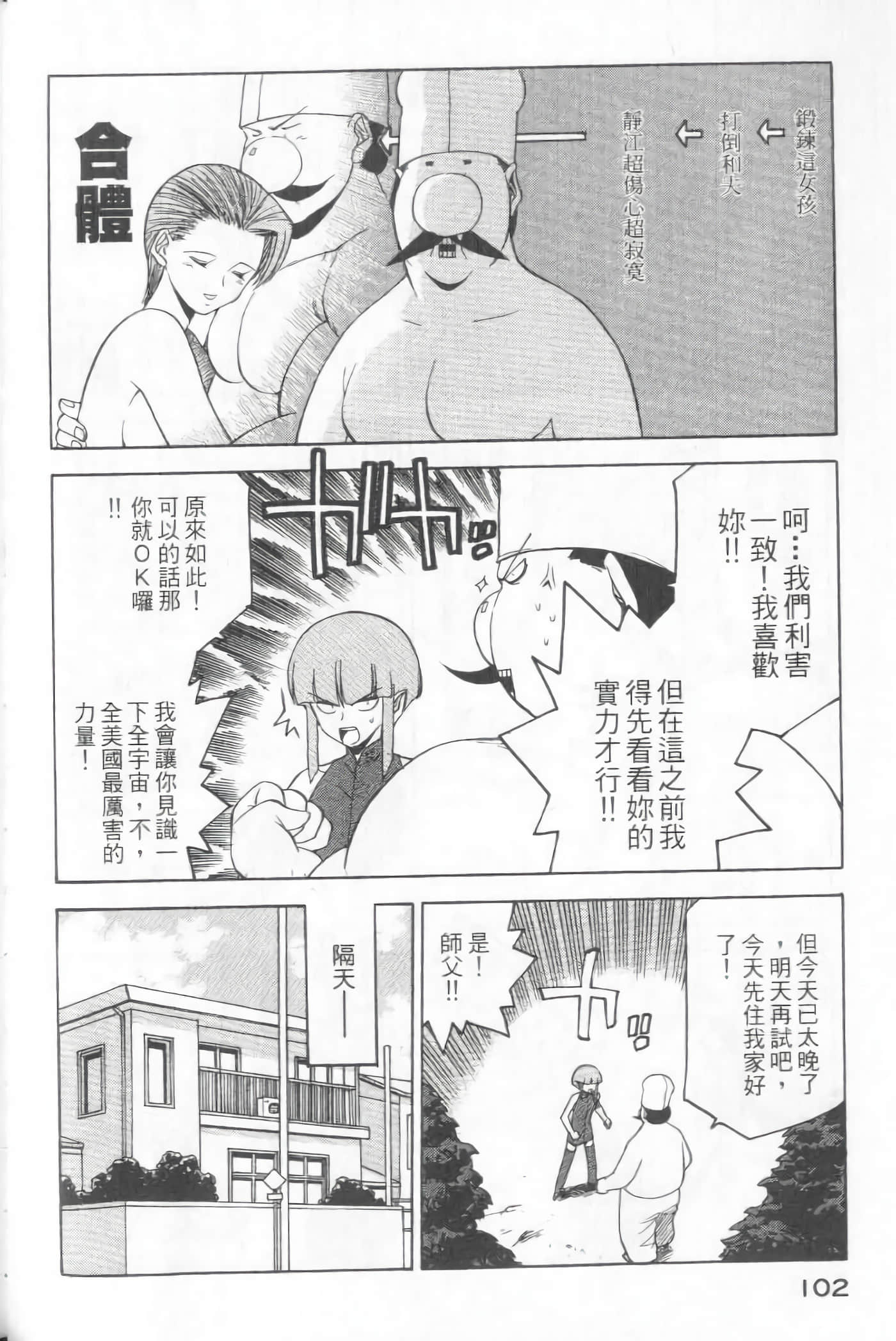 Page 104