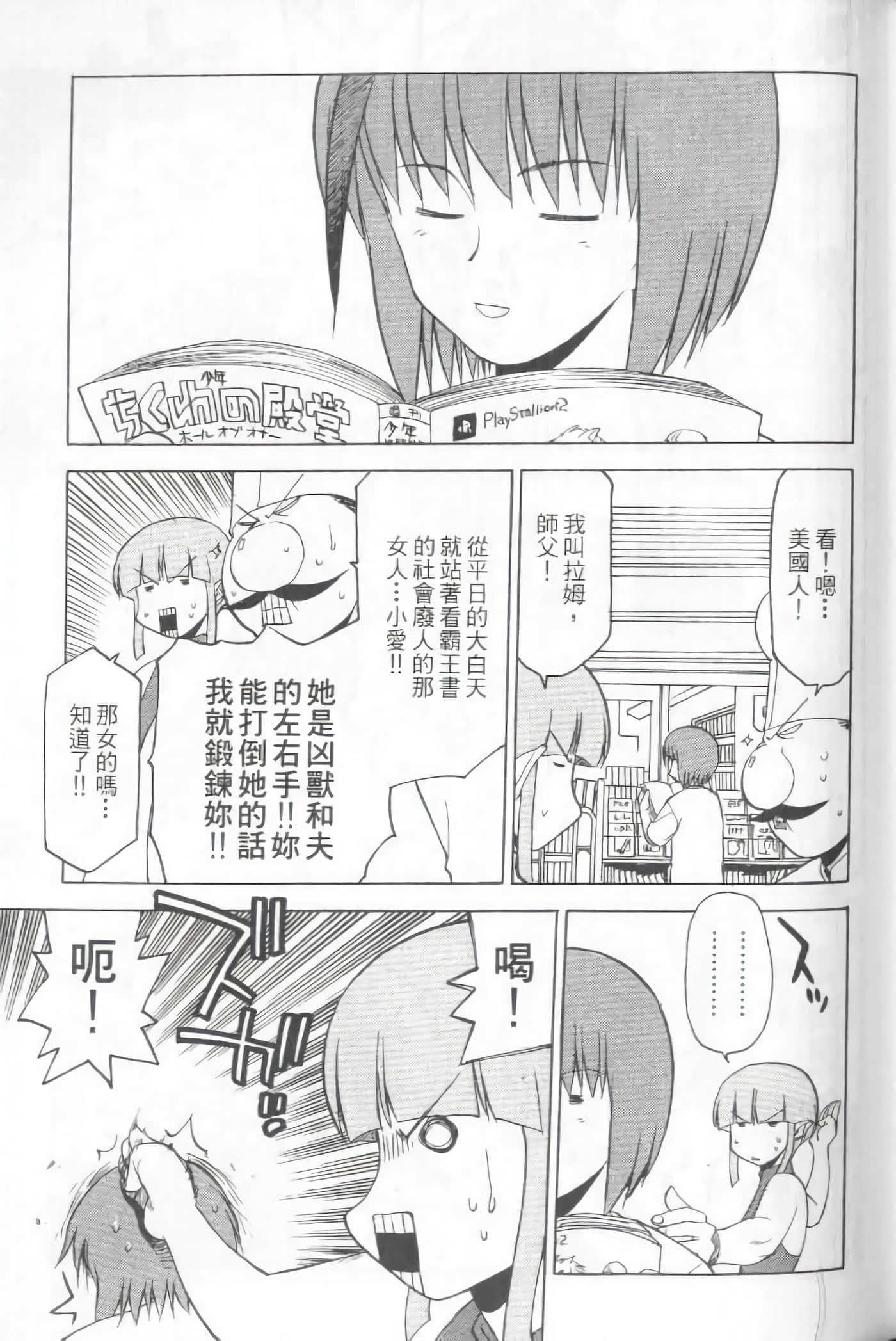 Page 105