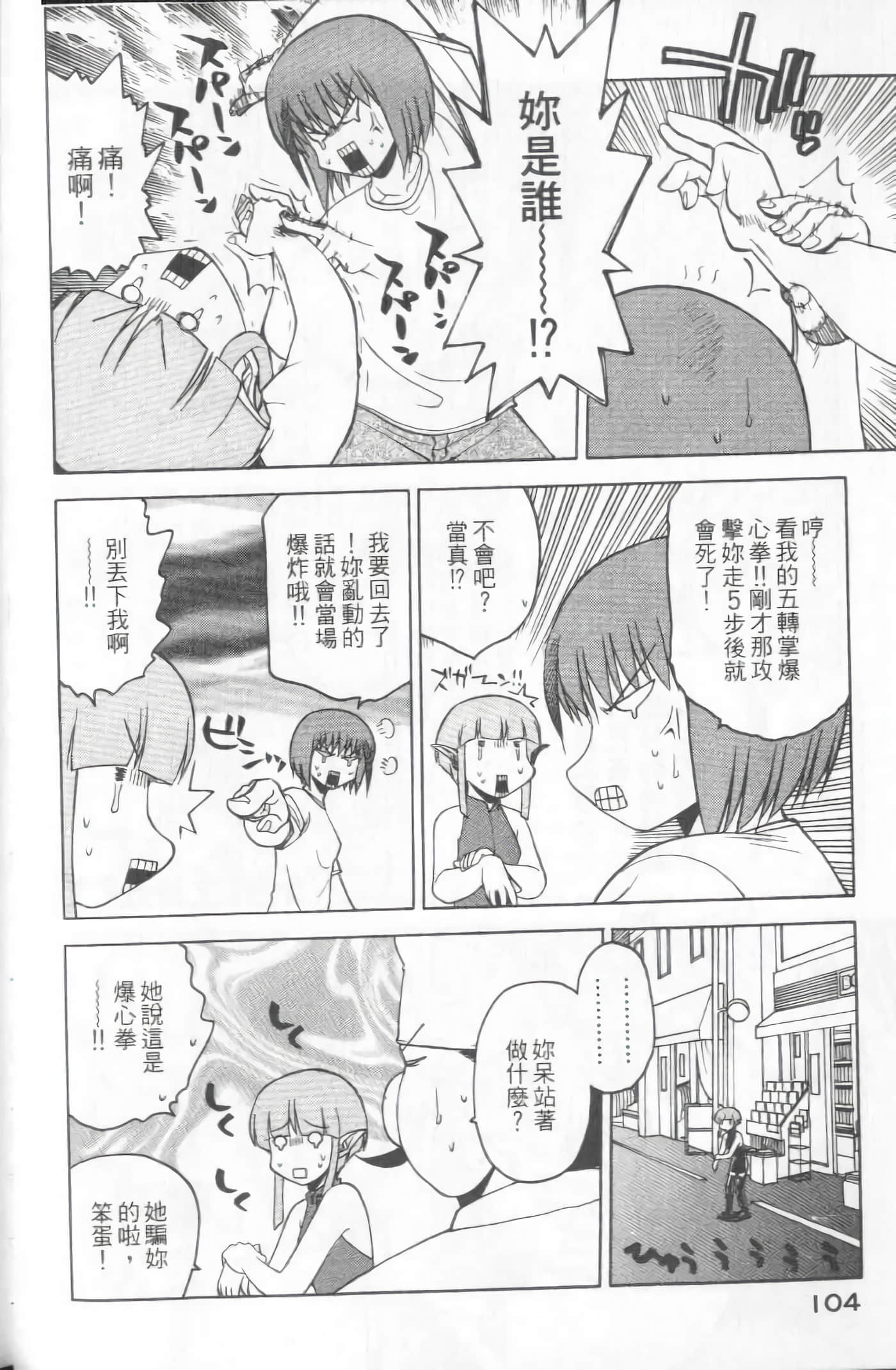 Page 106