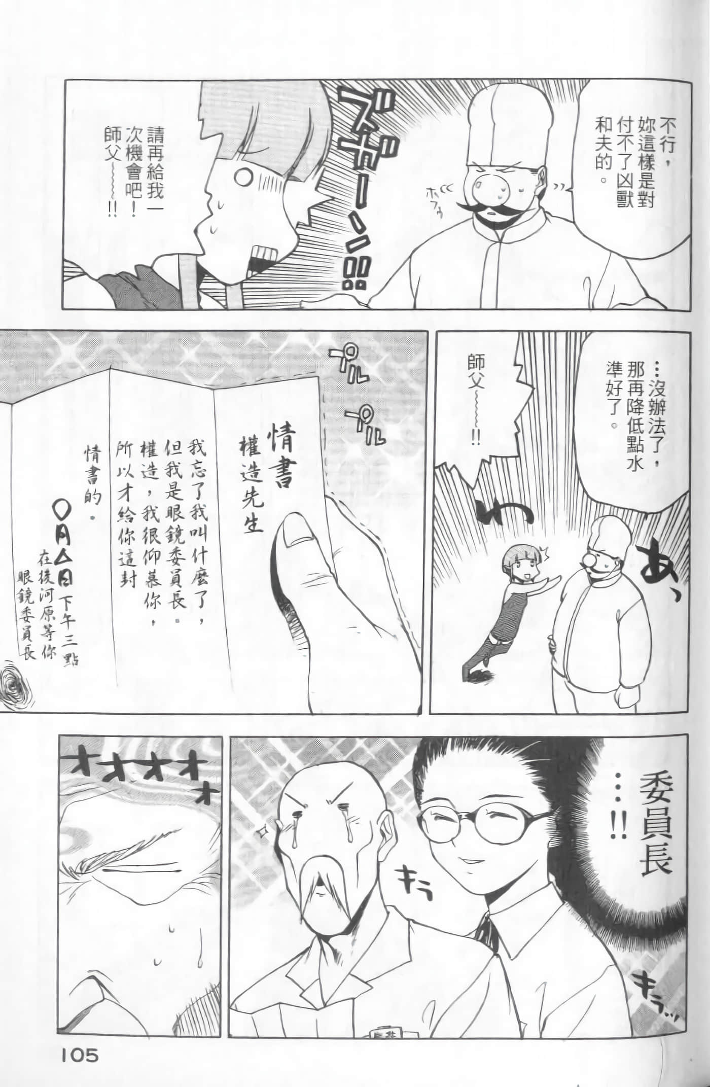 Page 107