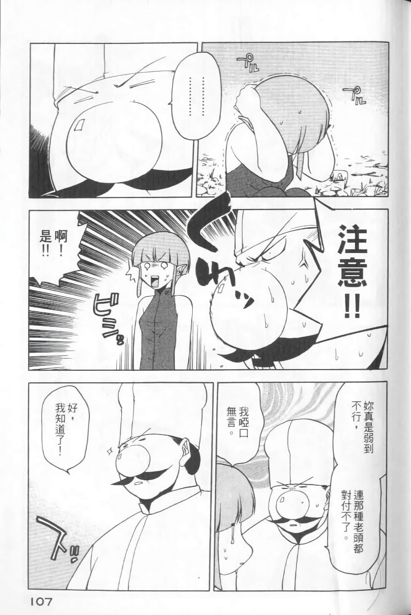 Page 109