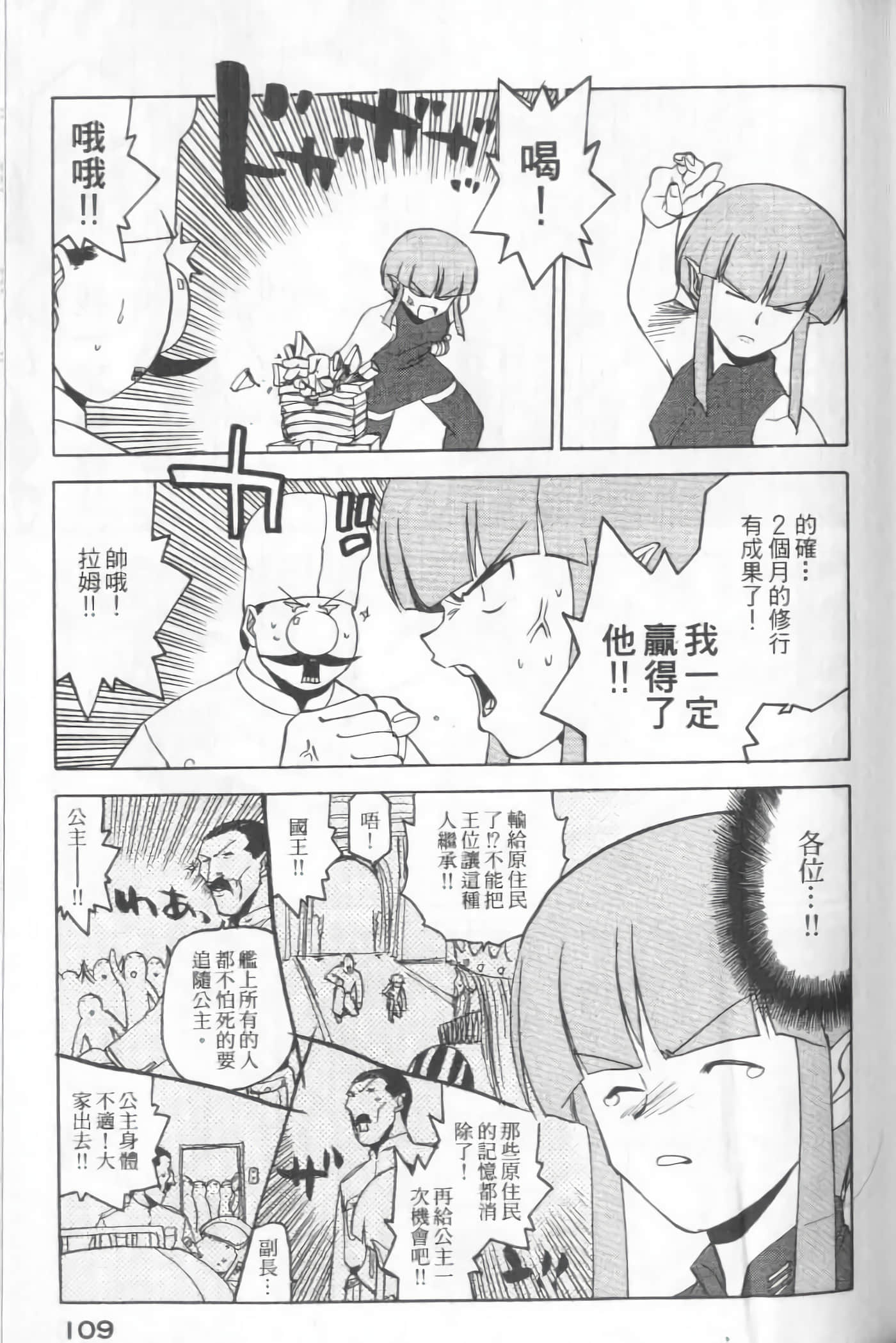 Page 111