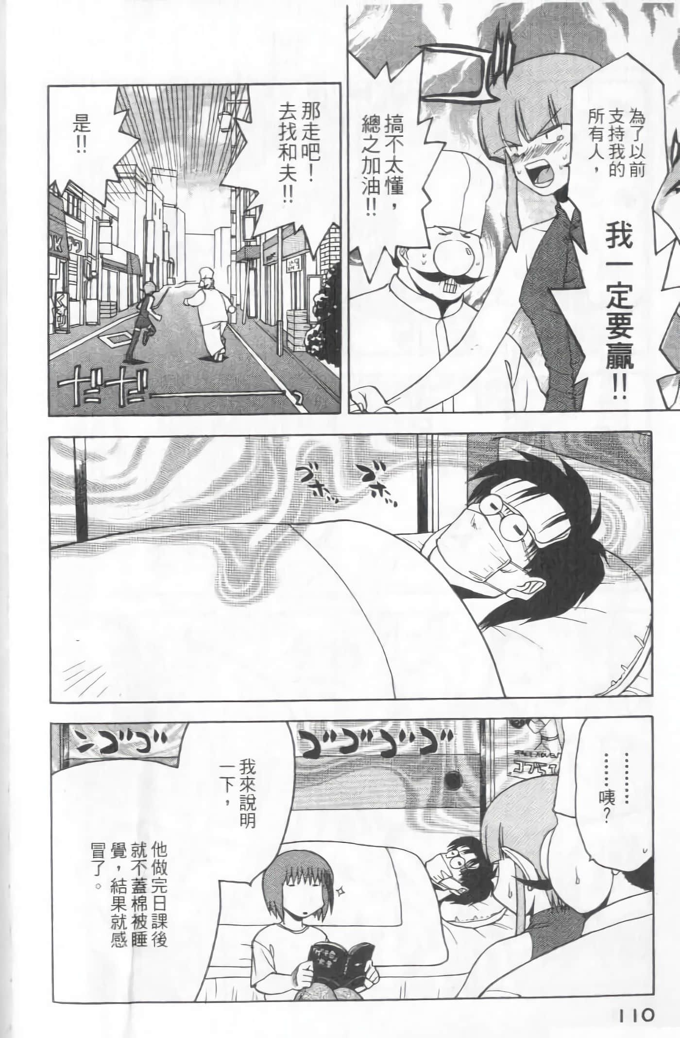 Page 112