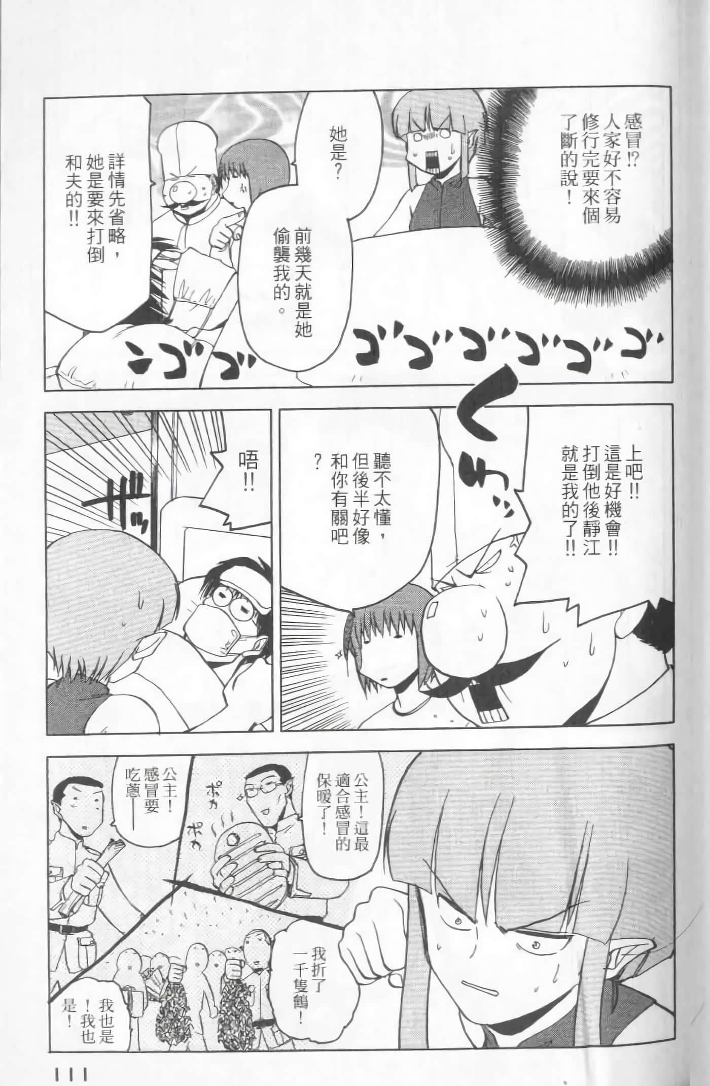 Page 113