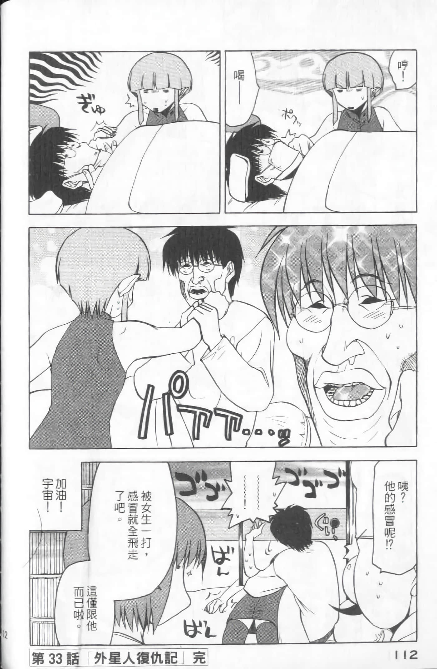 Page 114