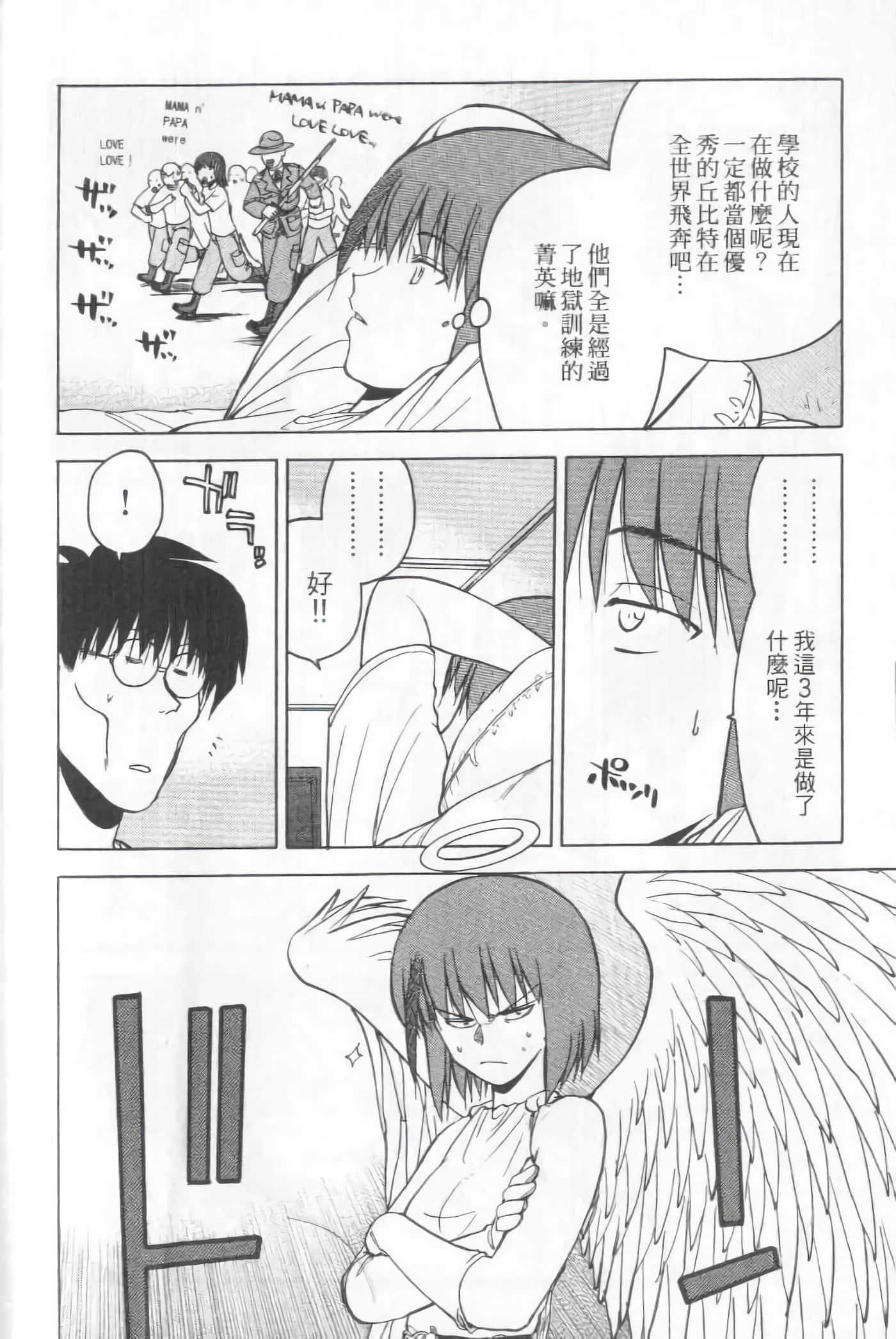 Page 120