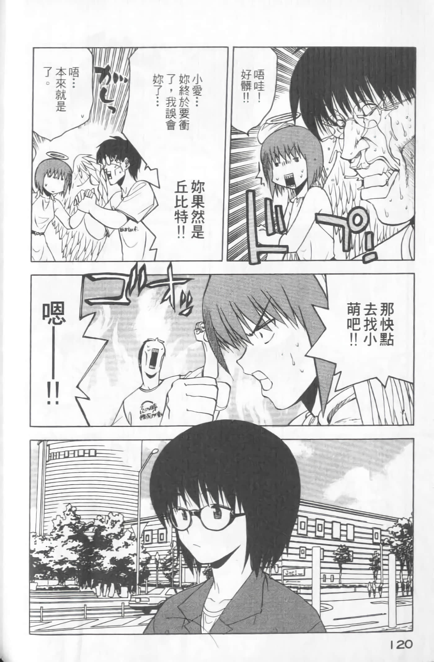 Page 122