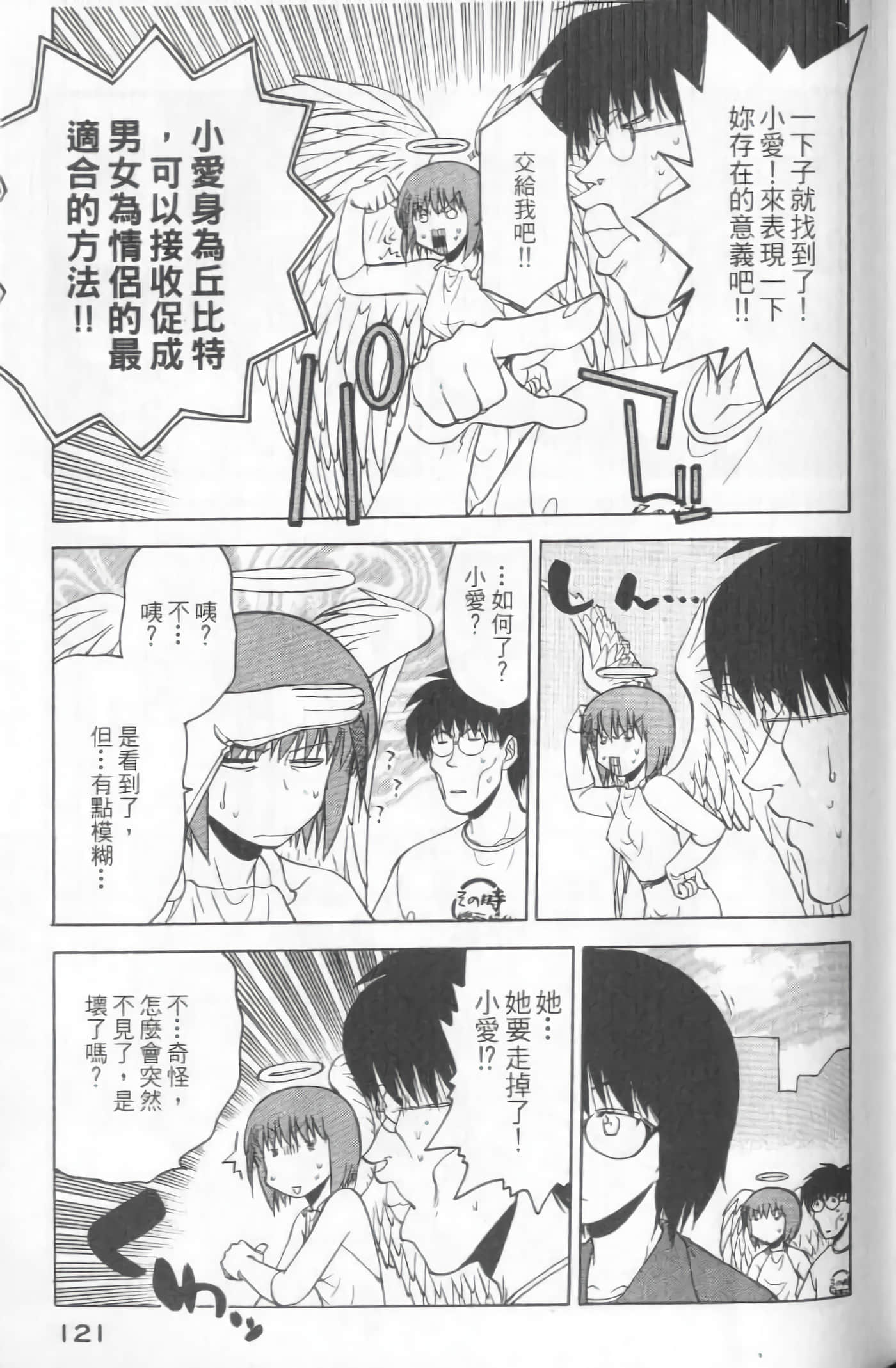 Page 123