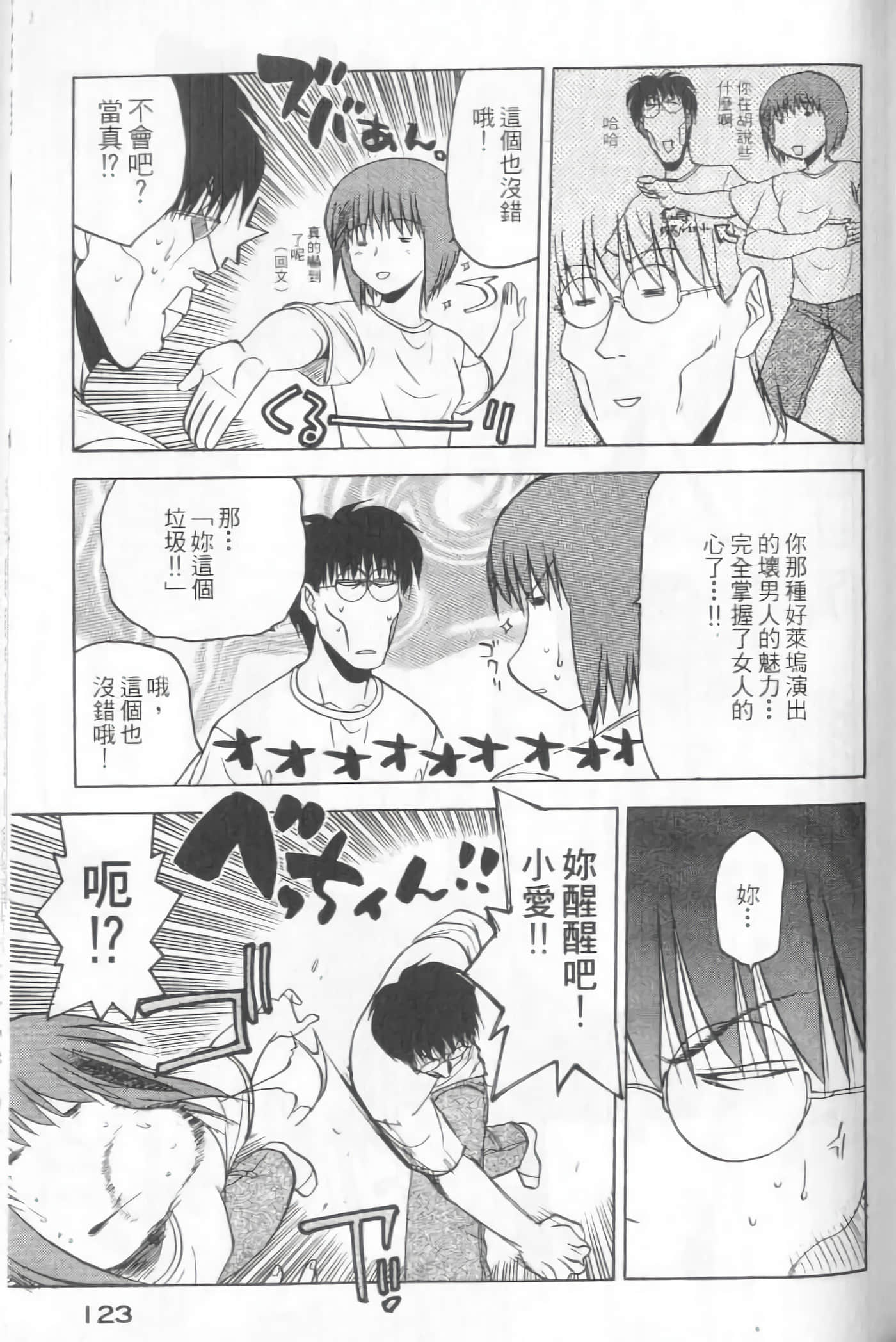 Page 125