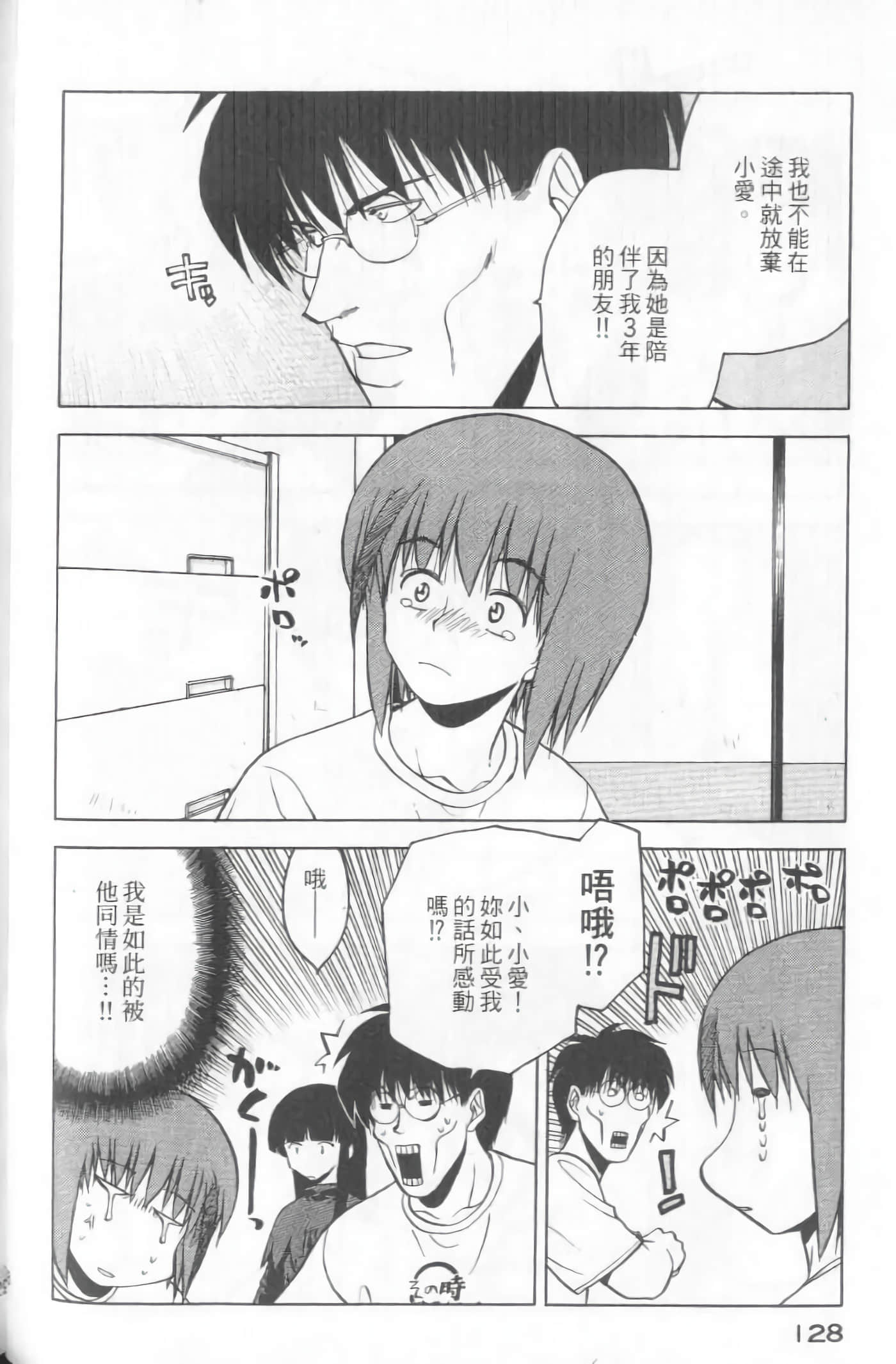 Page 130