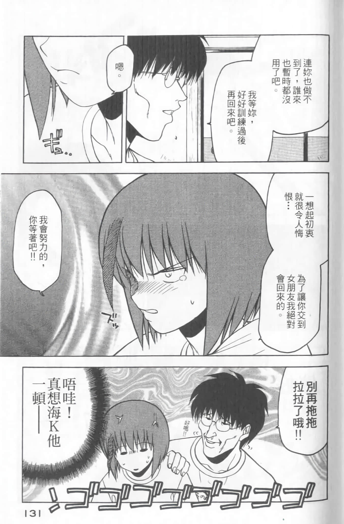 Page 133