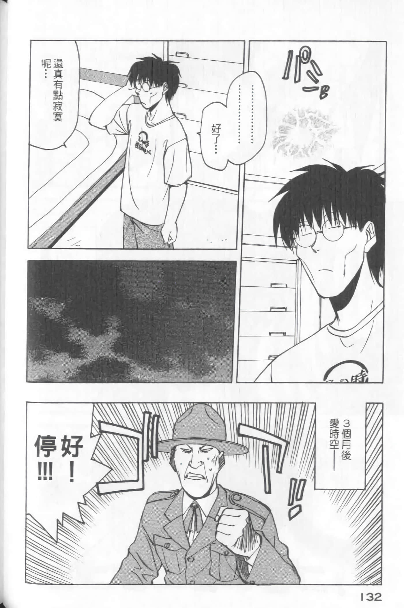 Page 134