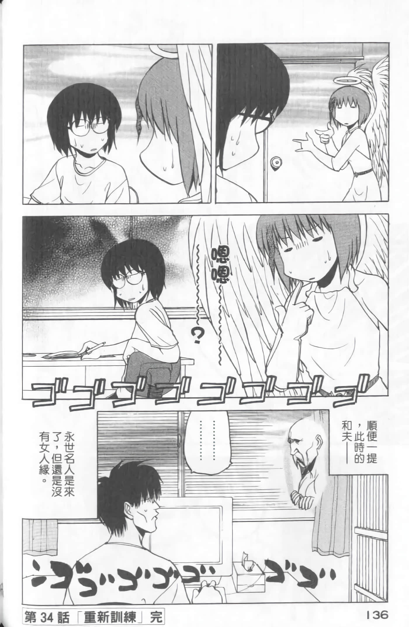 Page 138