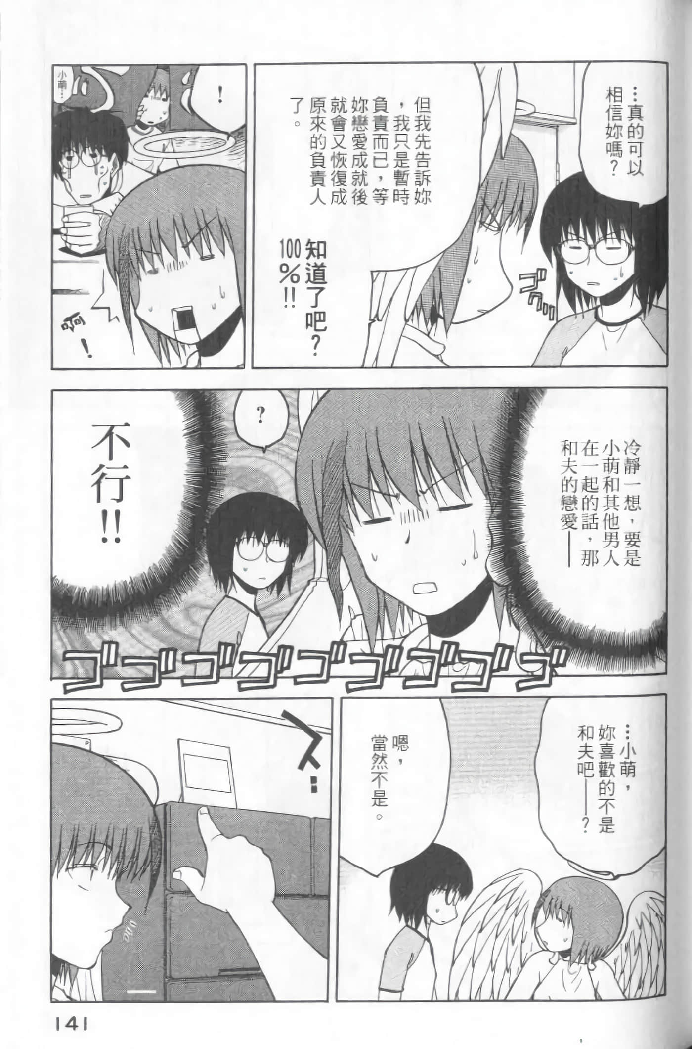 Page 143