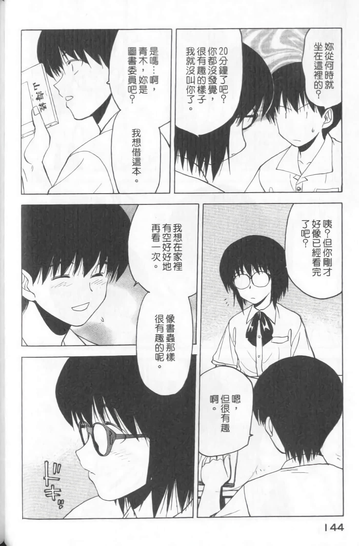 Page 146