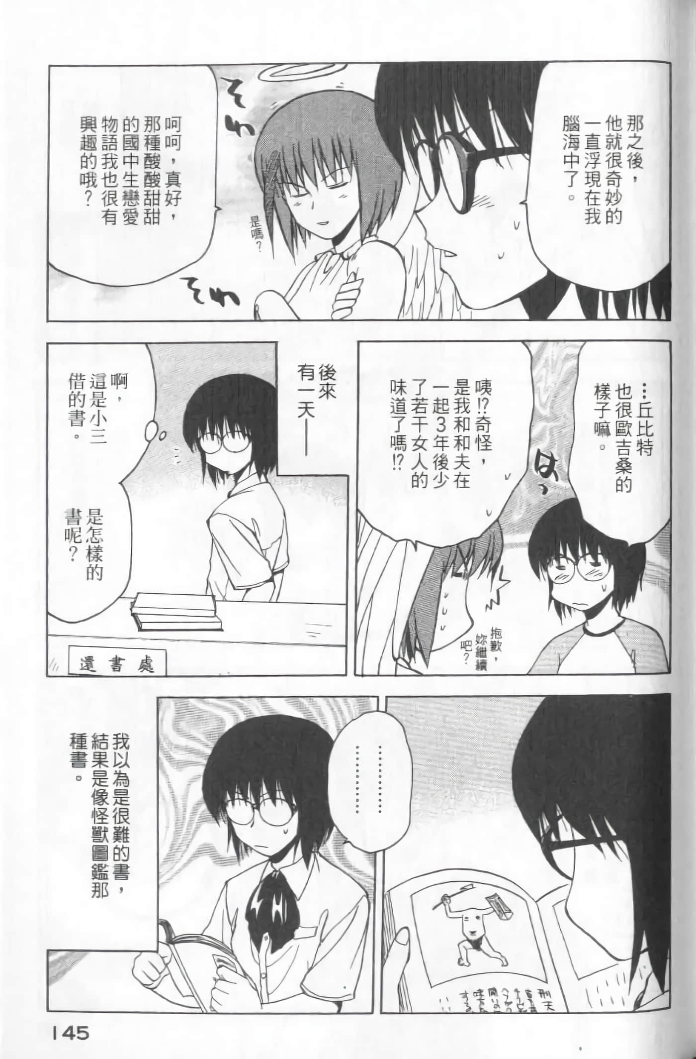 Page 147