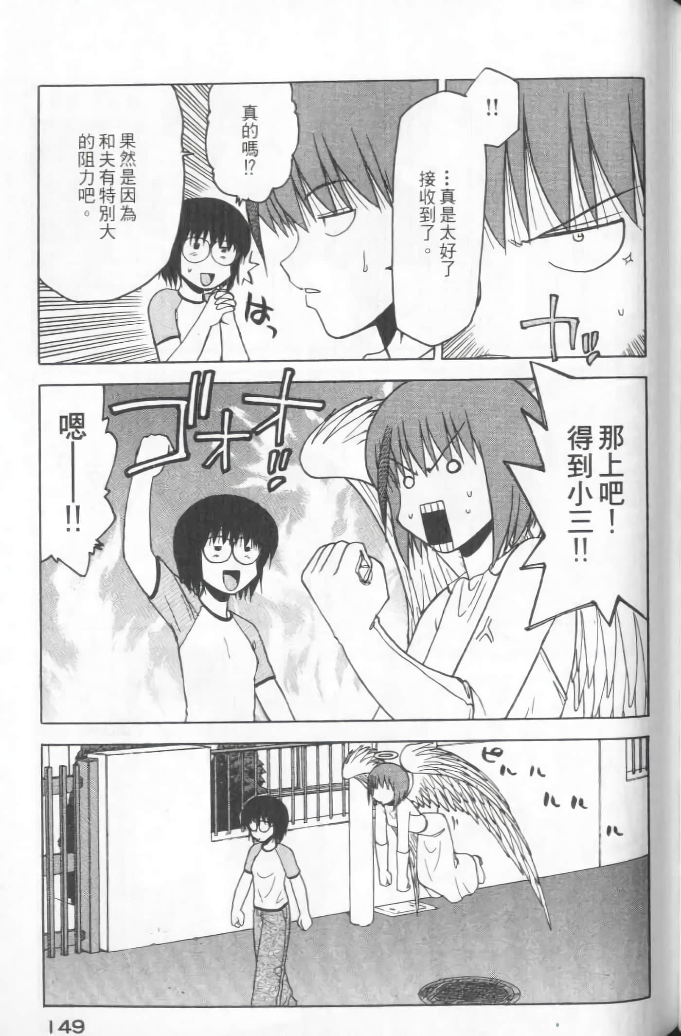 Page 151