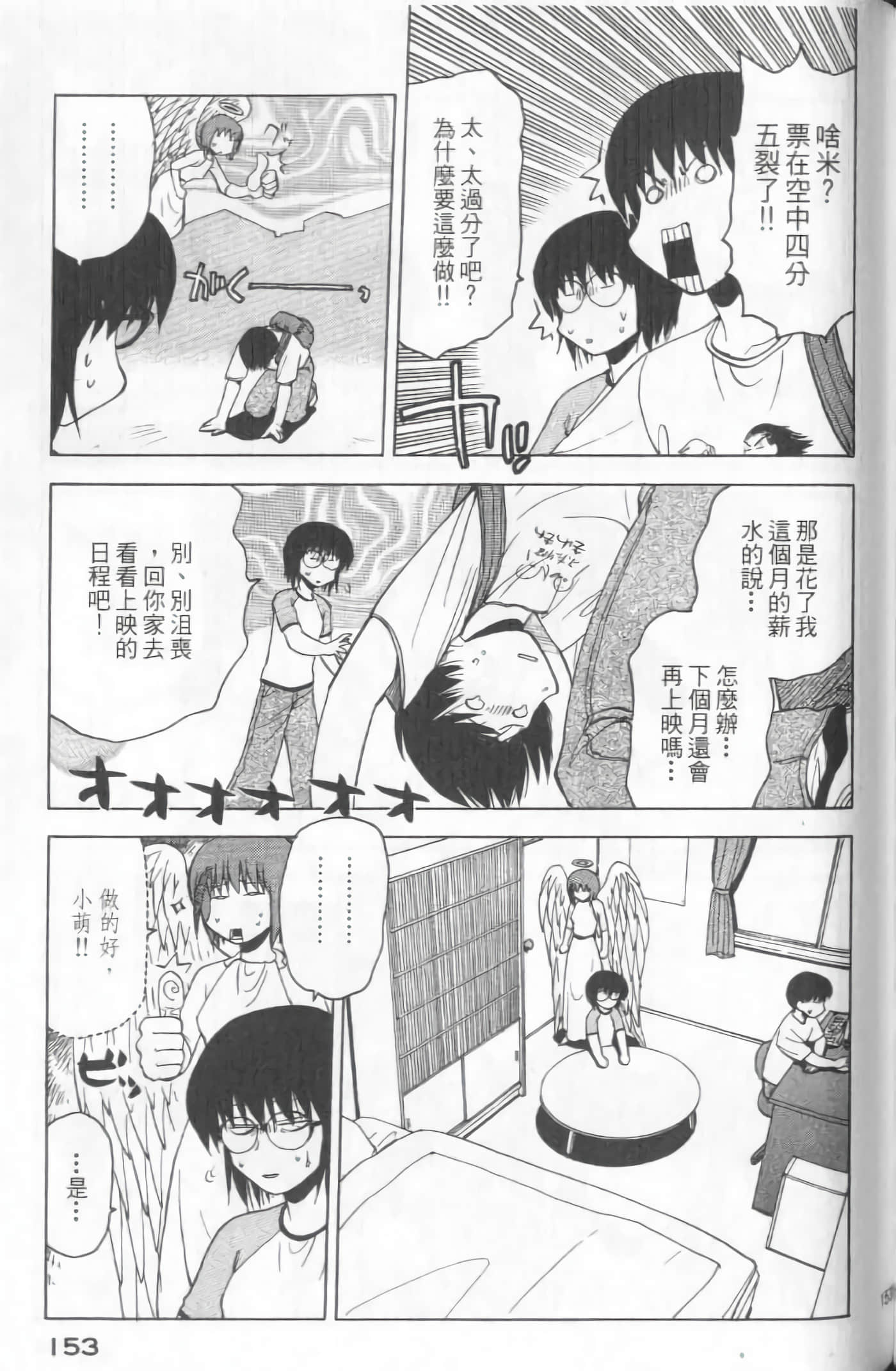 Page 155