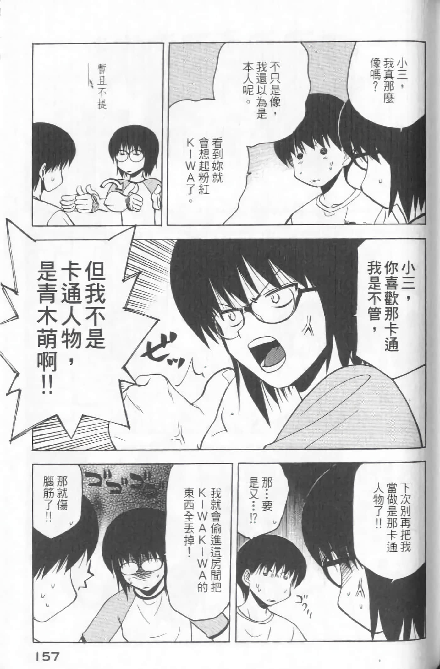 Page 159