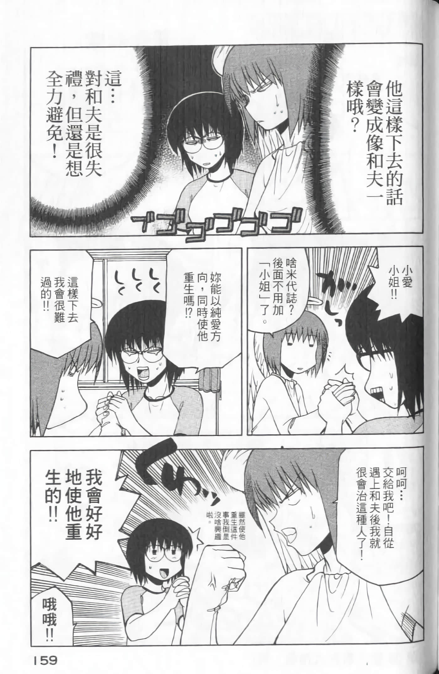 Page 161