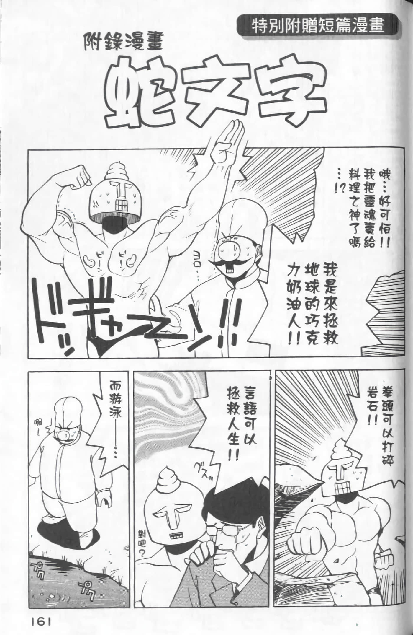 Page 163