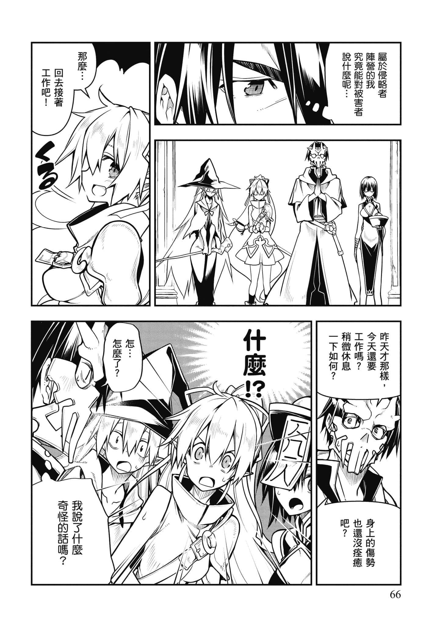 Page 67