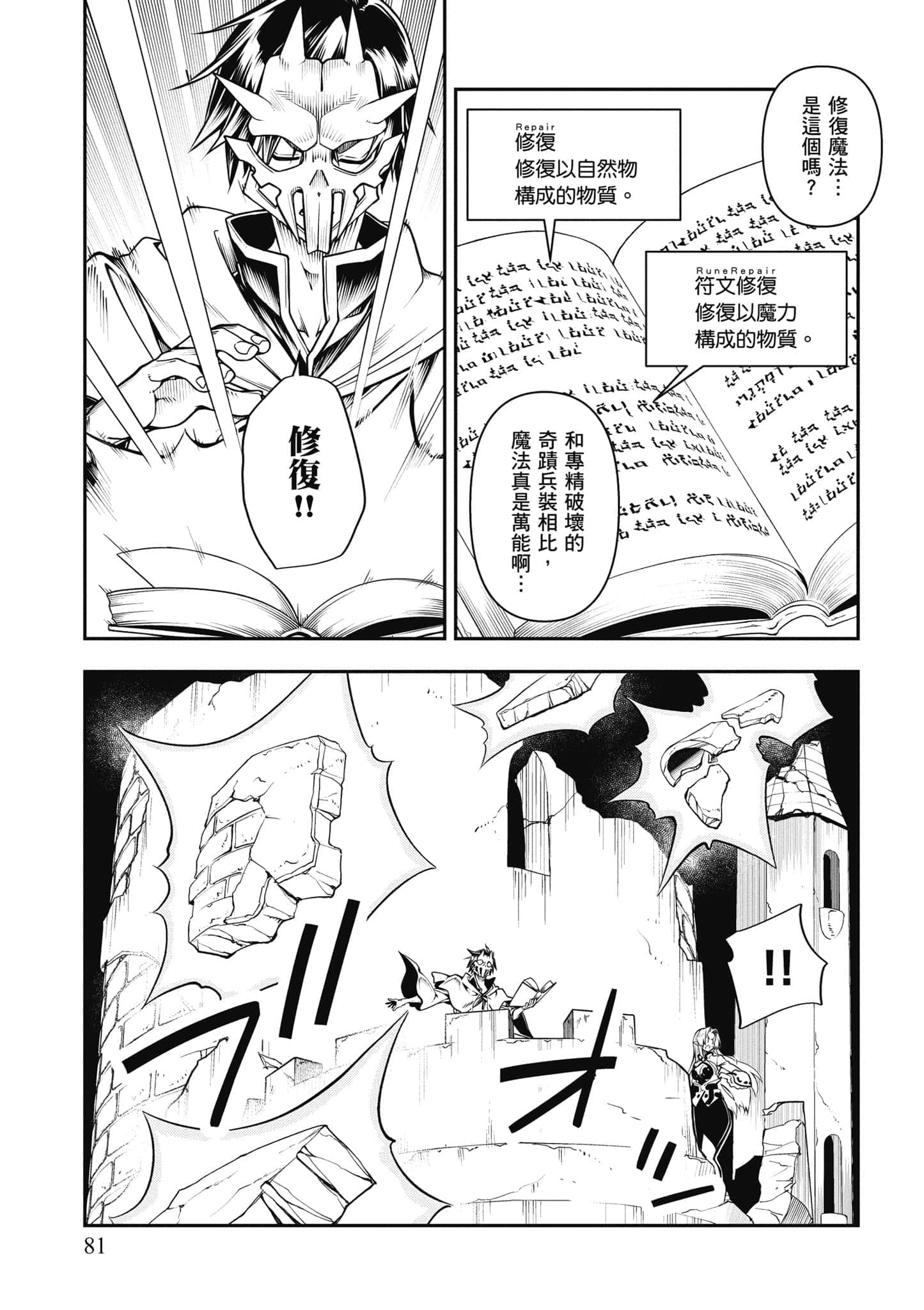Page 82