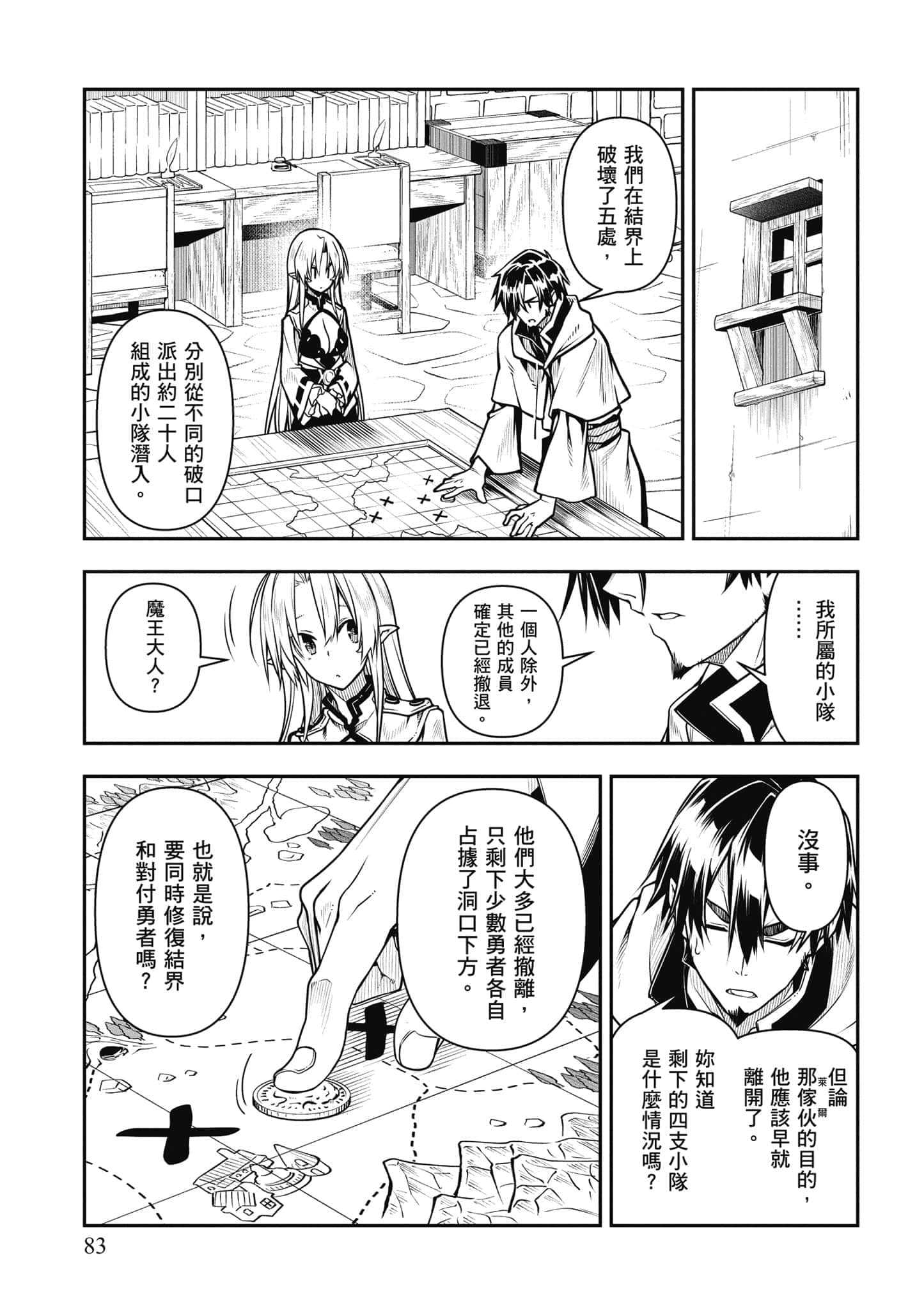 Page 84