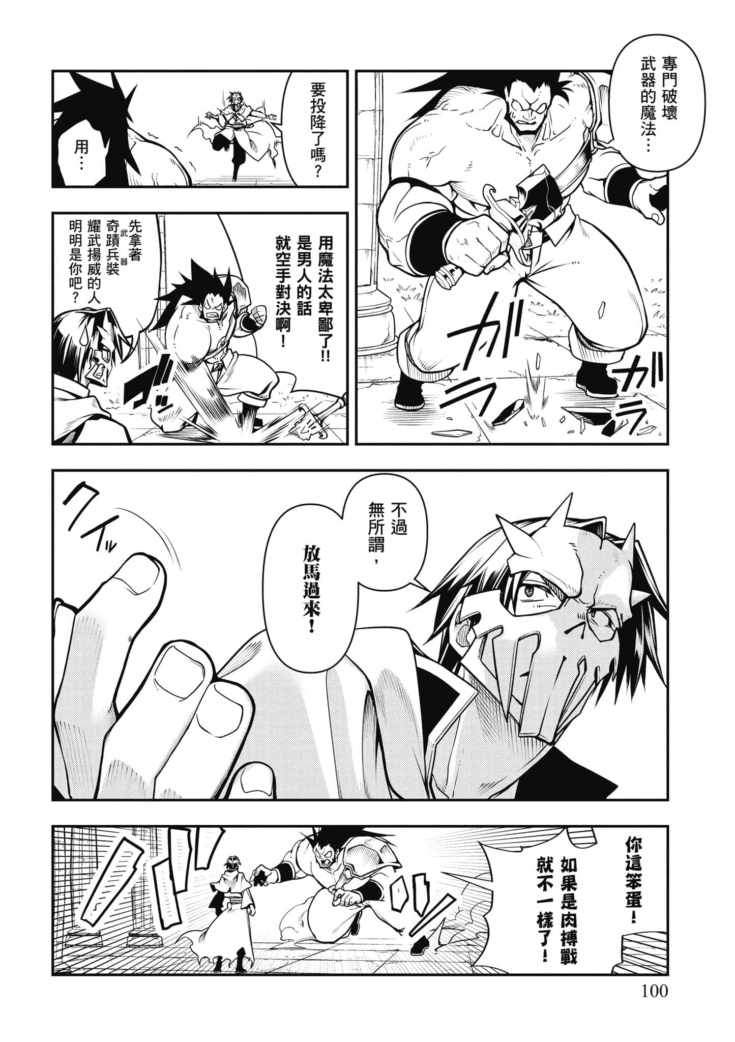 Page 101