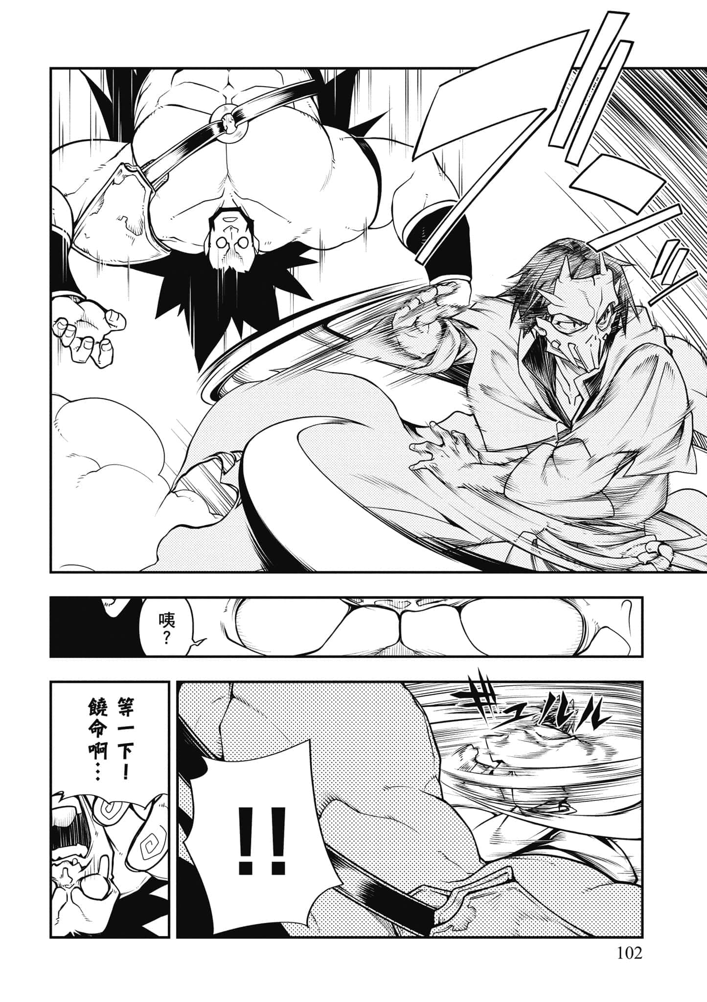 Page 103