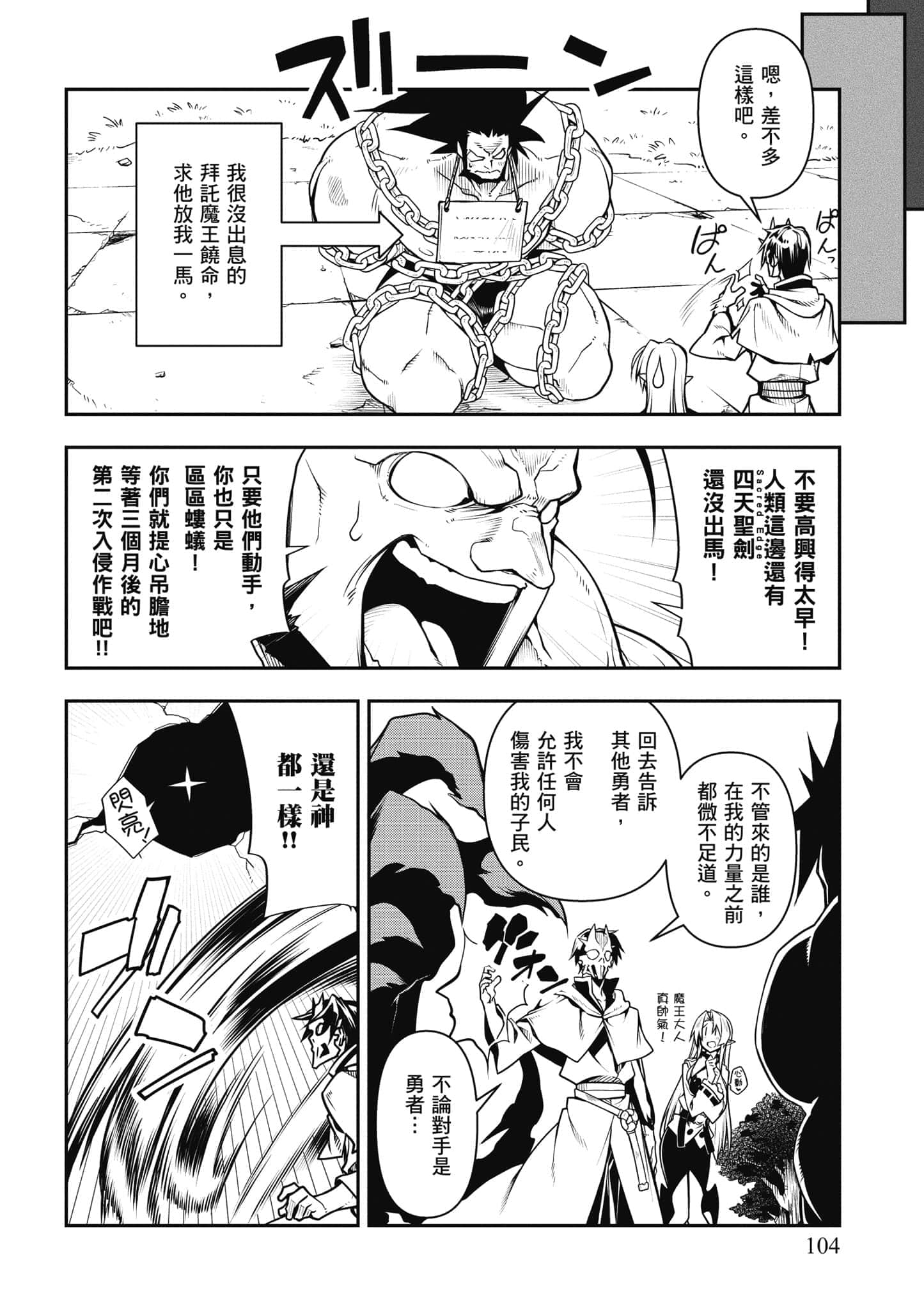 Page 105