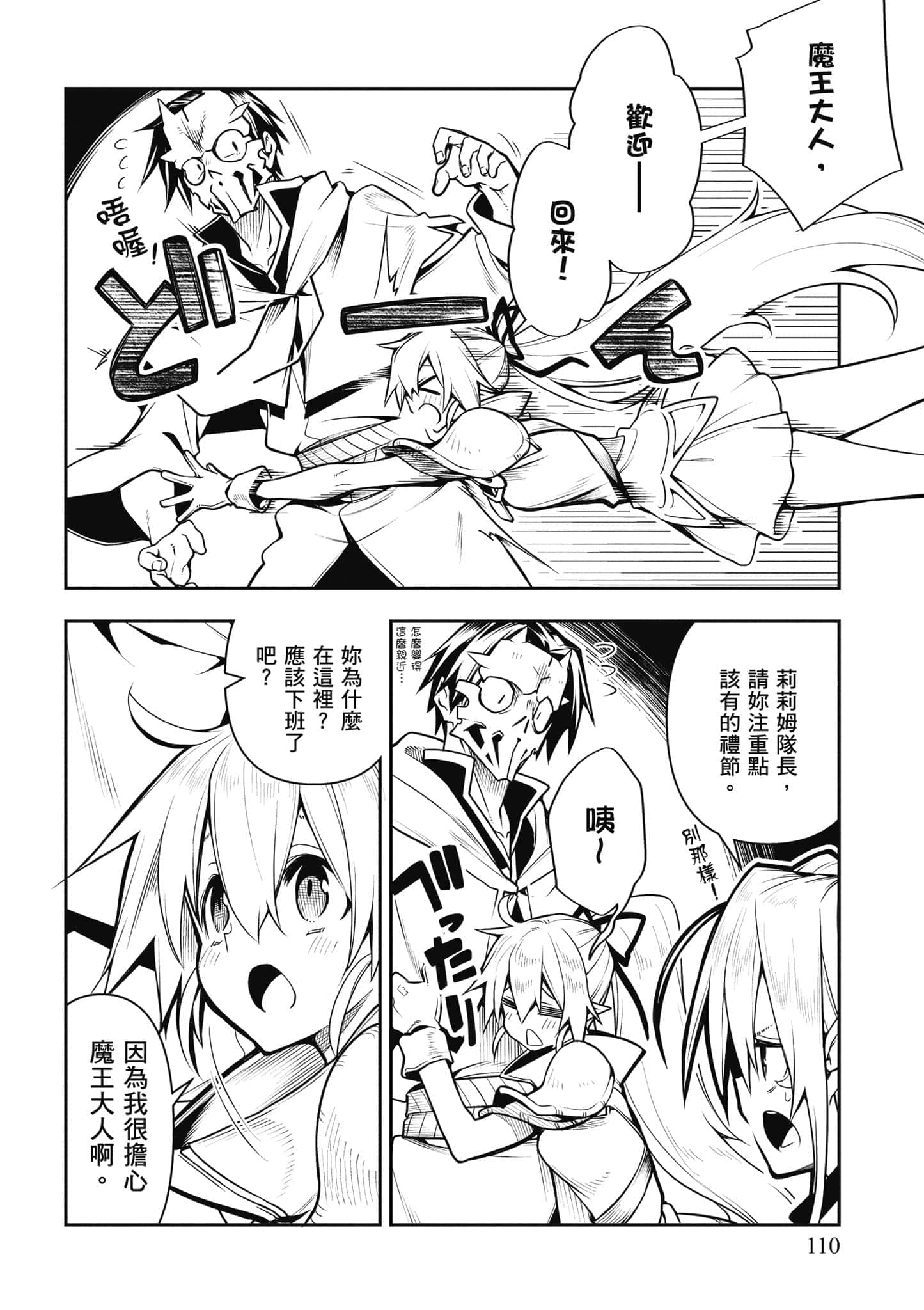 Page 111