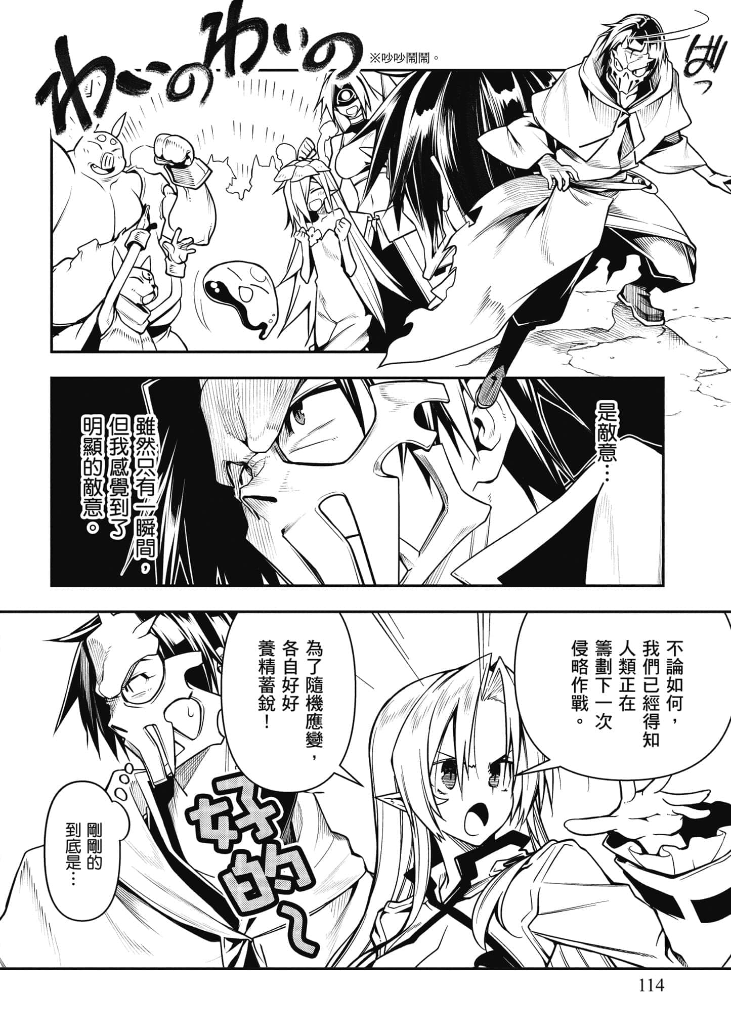 Page 115