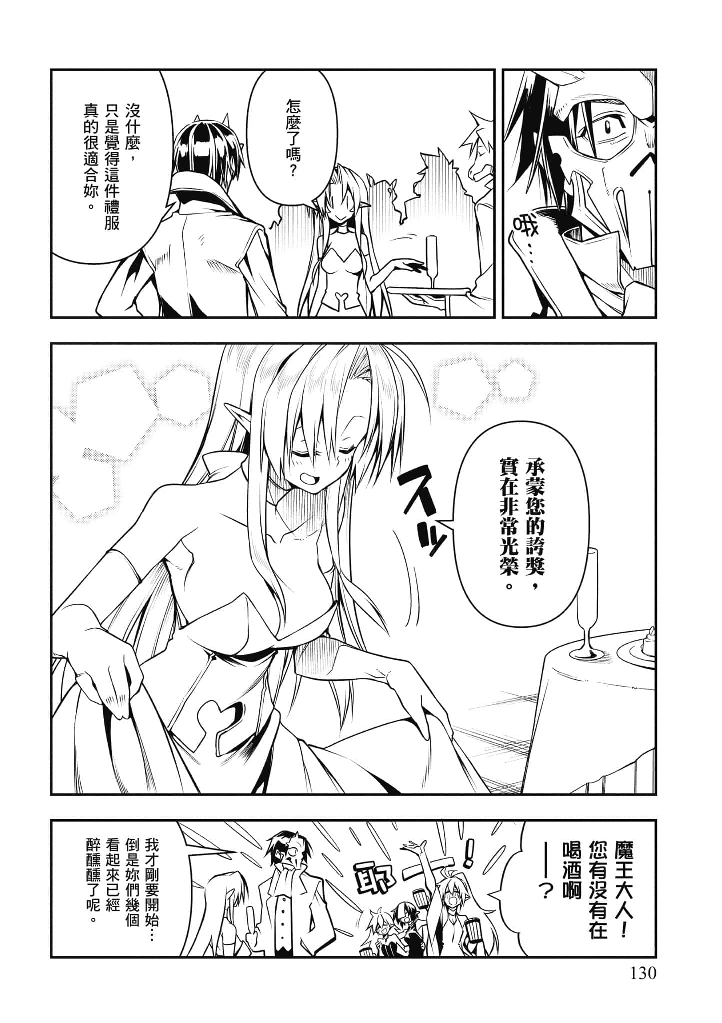 Page 131