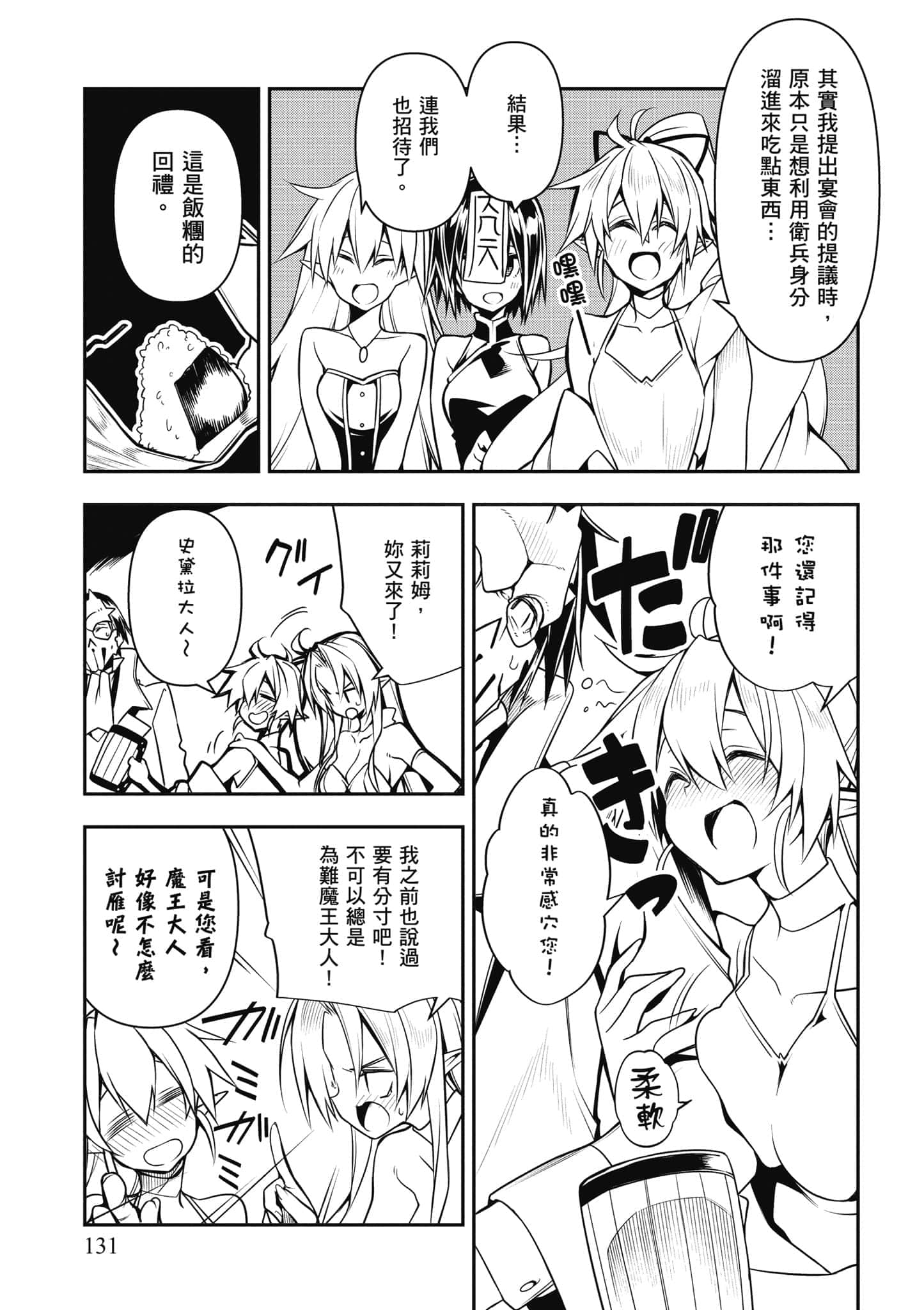 Page 132