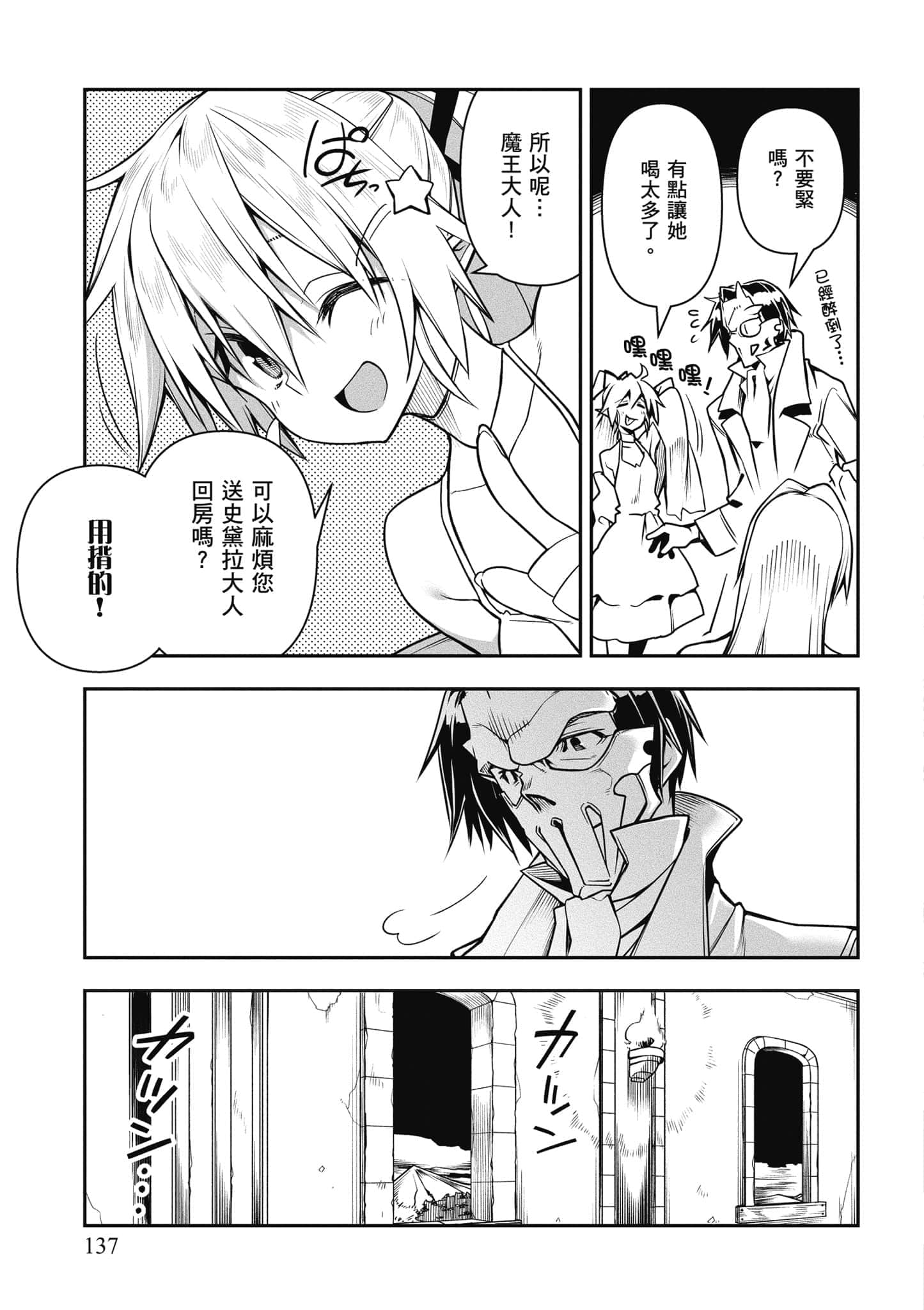 Page 138