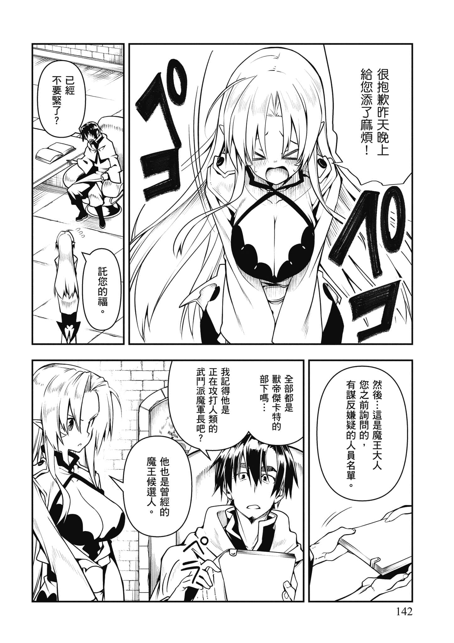Page 143