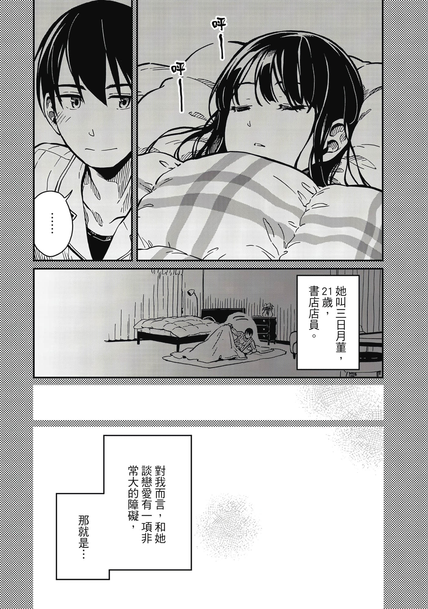 Page 52